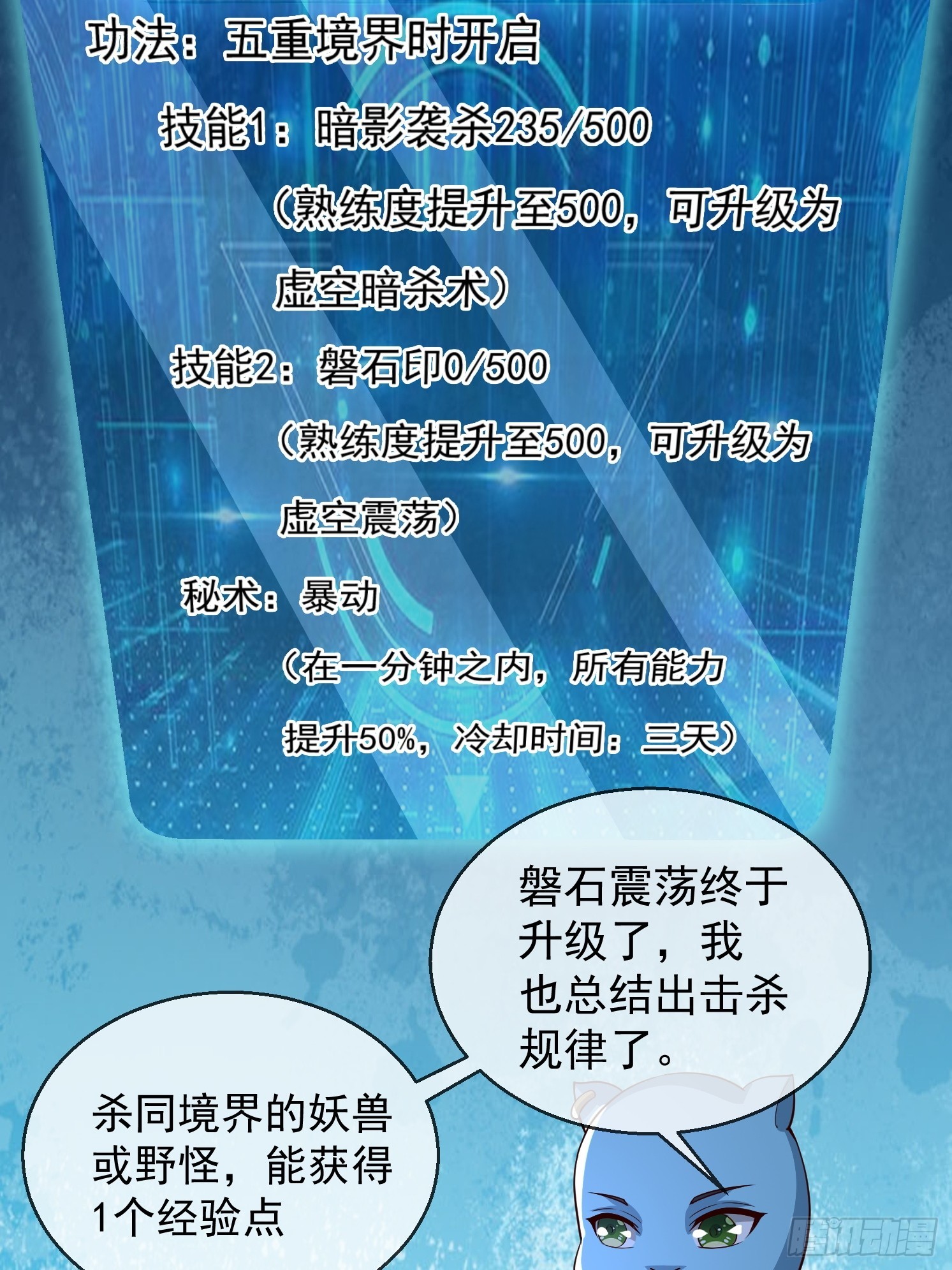 03.霸气龟龟(1/2)-第4话