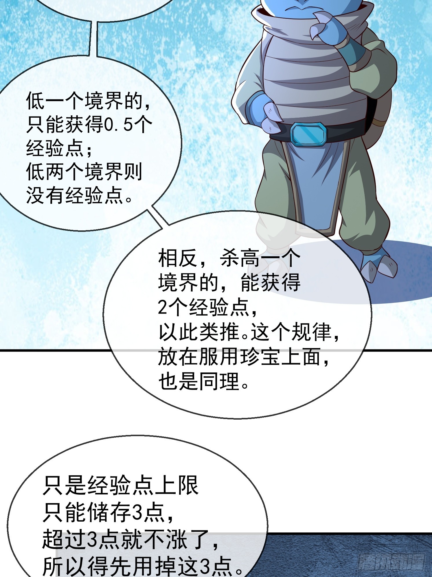 03.霸气龟龟(1/2)-第4话