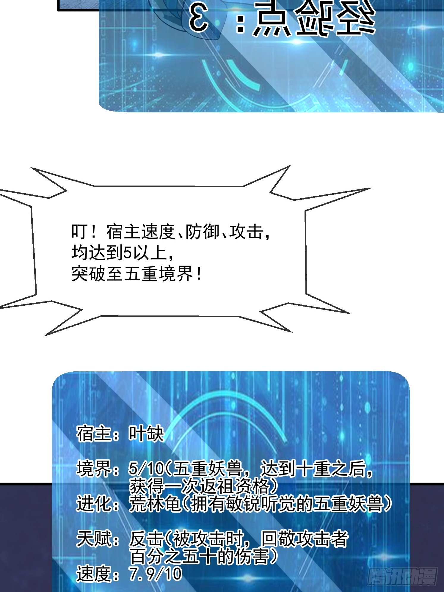 03.霸气龟龟(1/2)-第4话