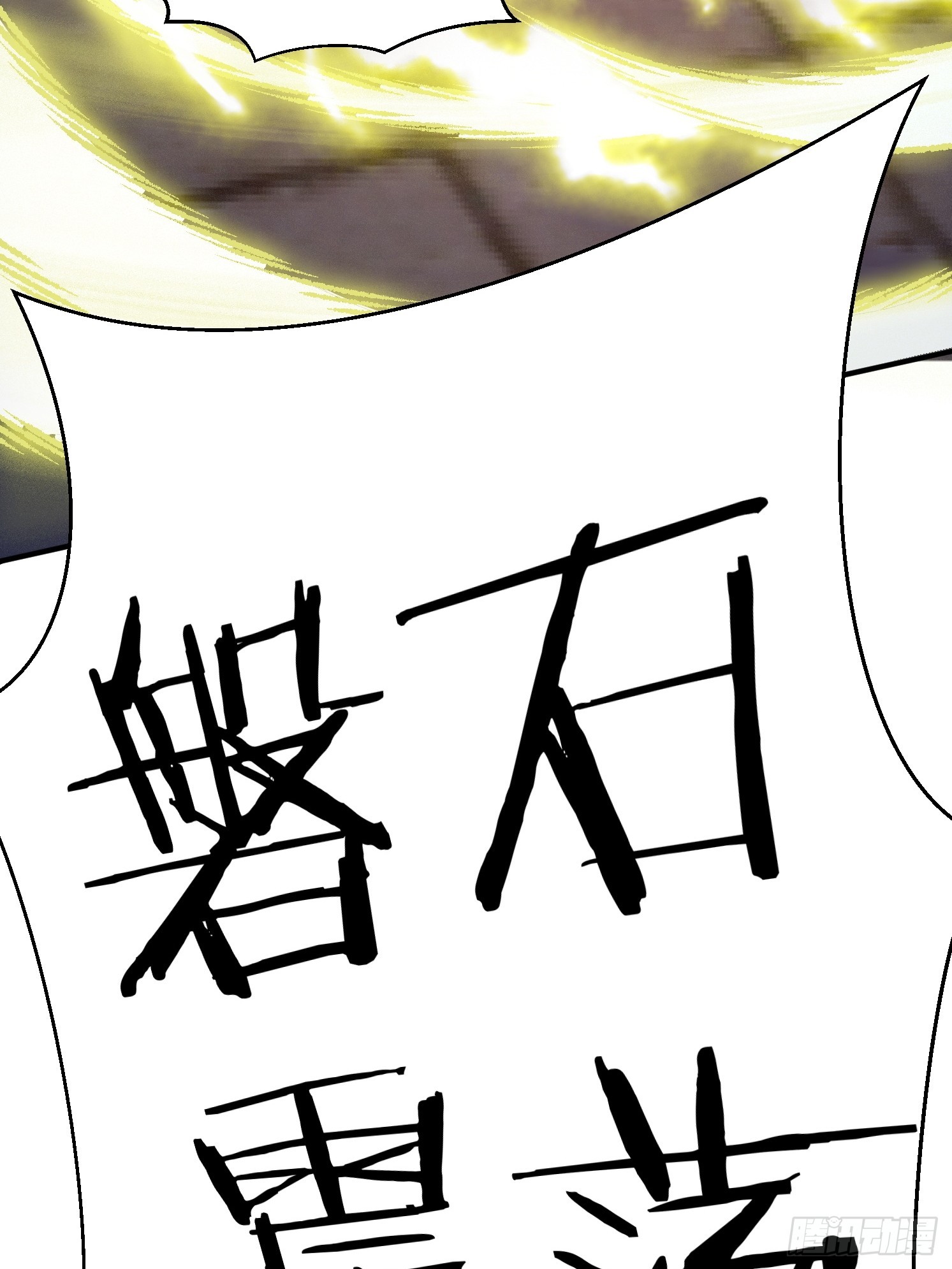 03.霸气龟龟(1/2)-第4话