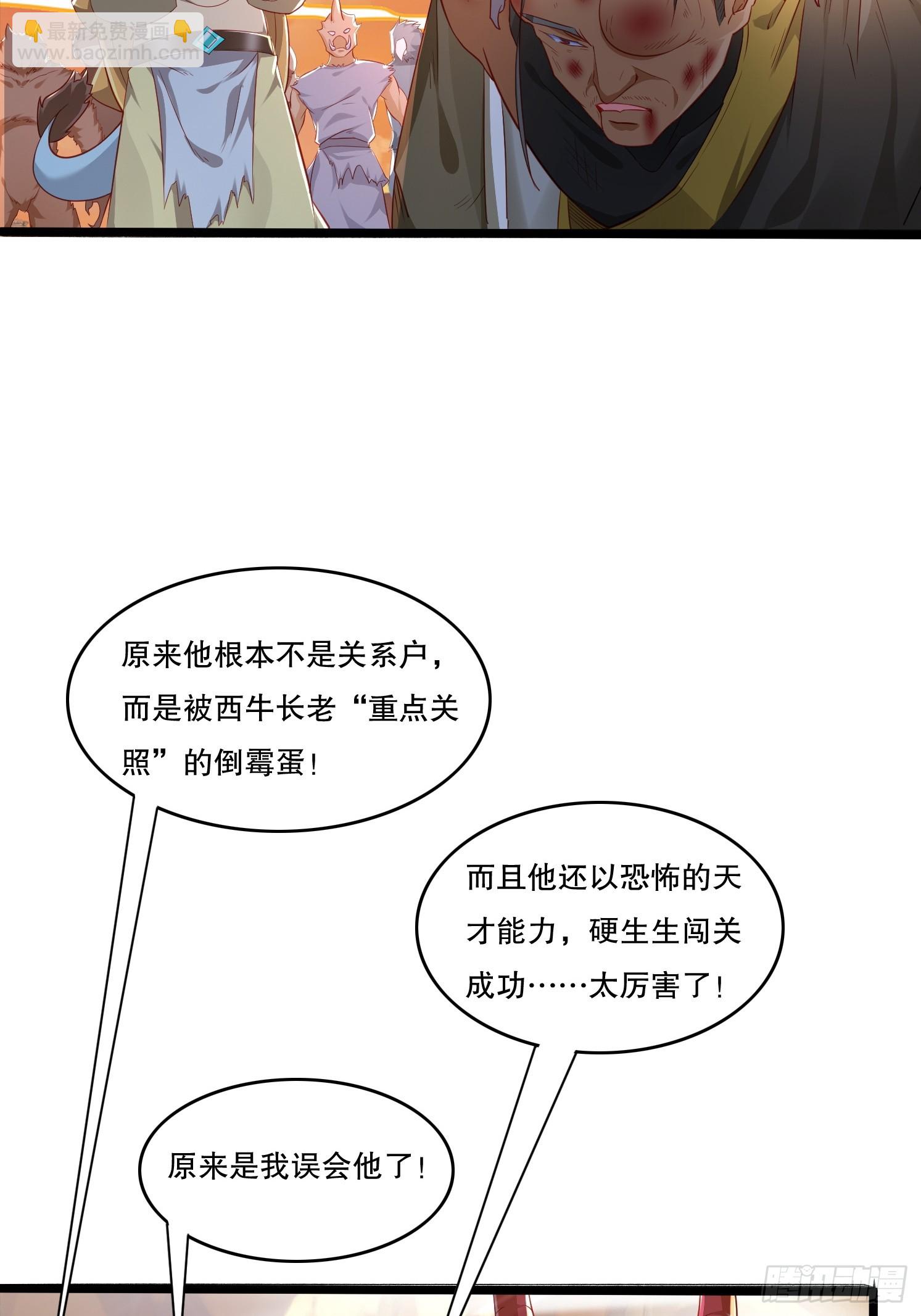 31 蓝狐长大了！(1/2)-第32话