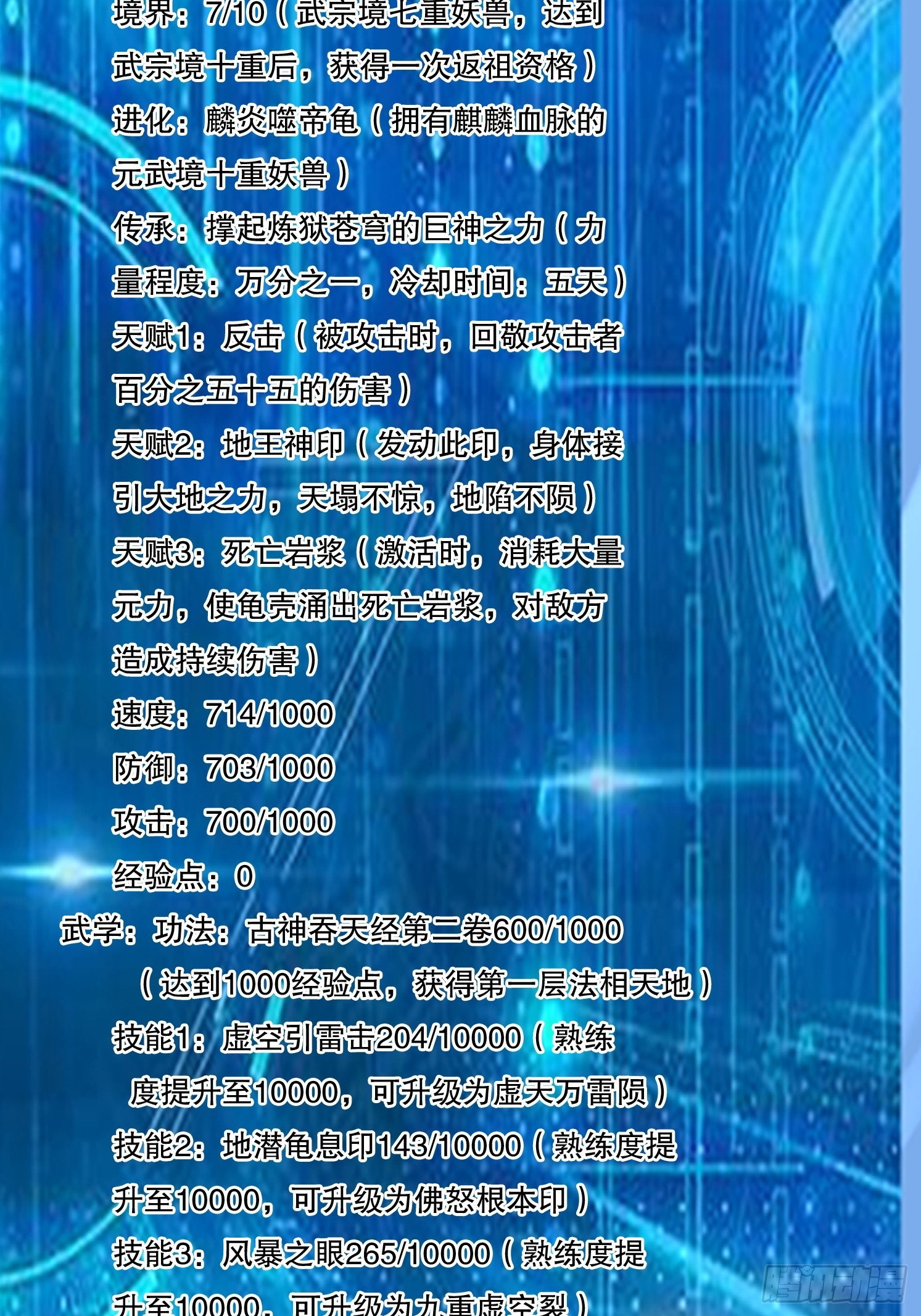 31 蓝狐长大了！(1/2)-第32话