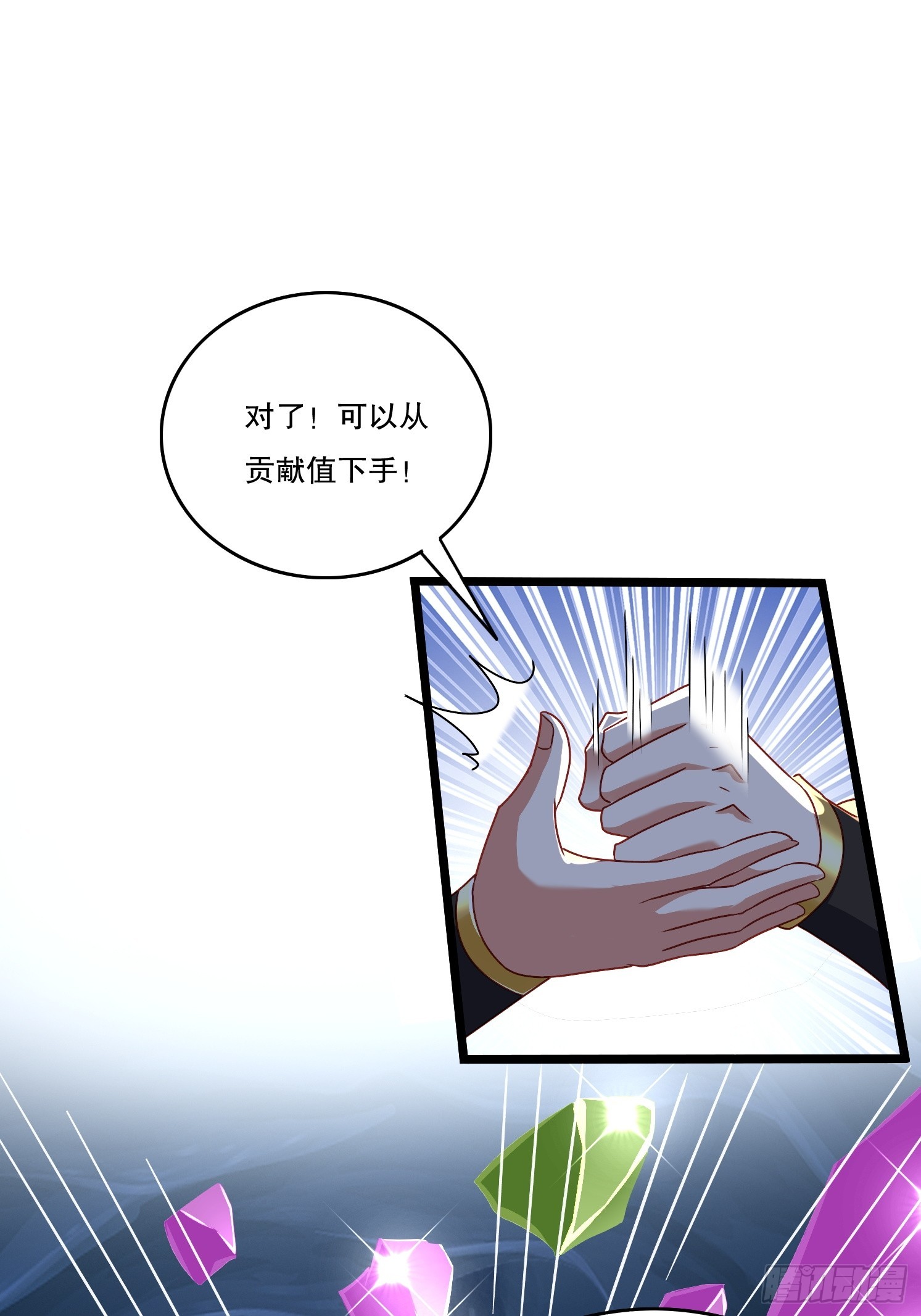 31 蓝狐长大了！(1/2)-第32话