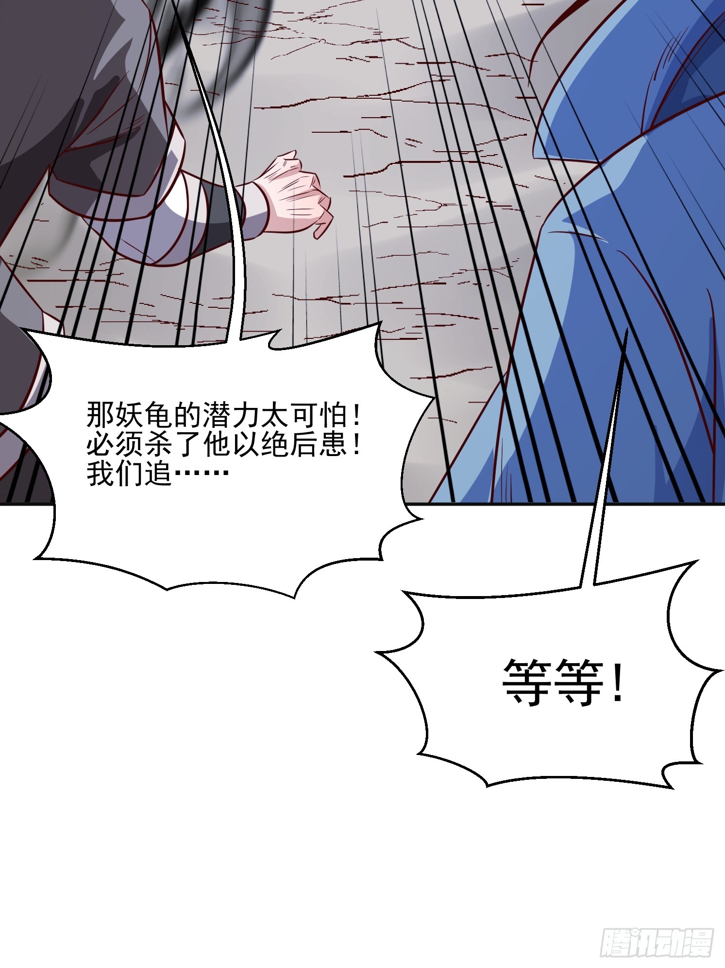 33 太古魔猴(1/2)-第34话