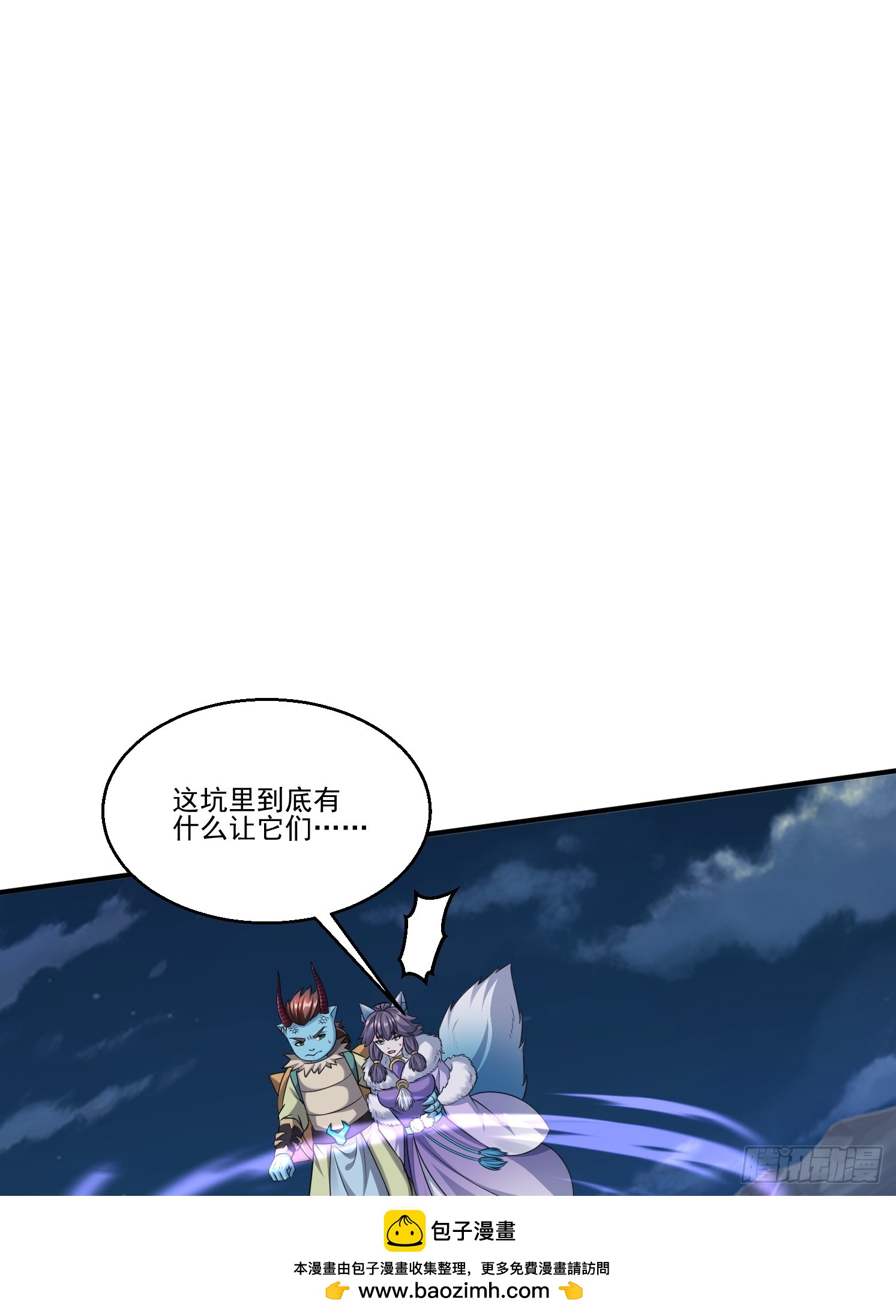 33 太古魔猴(1/2)-第34话