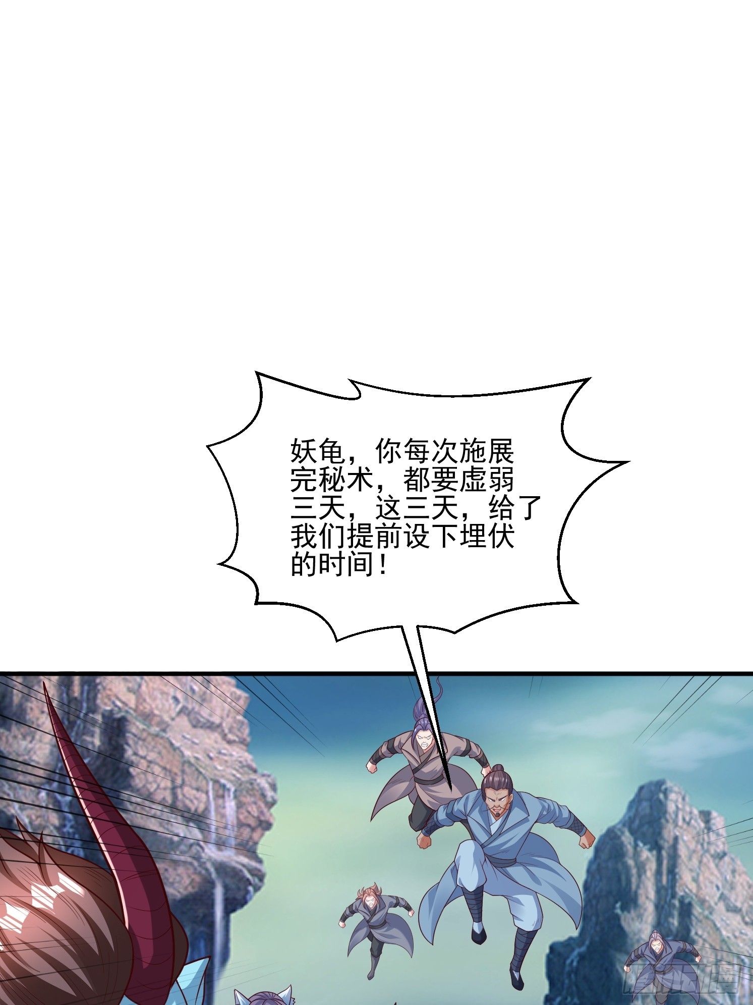33 太古魔猴(1/2)-第34话