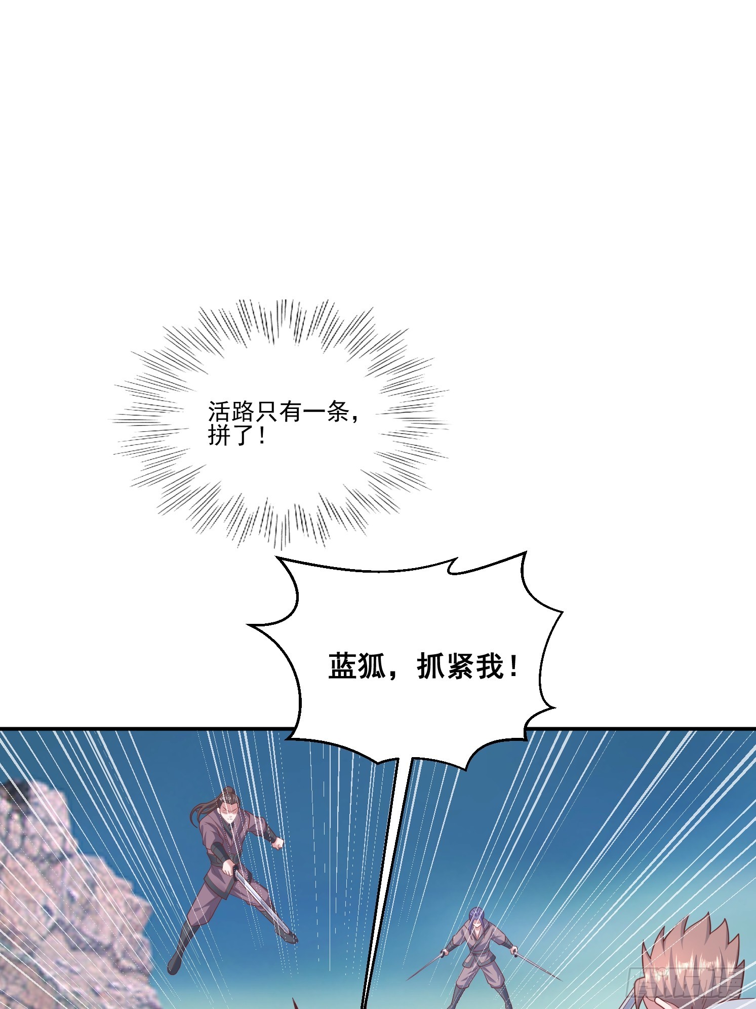 33 太古魔猴(1/2)-第34话