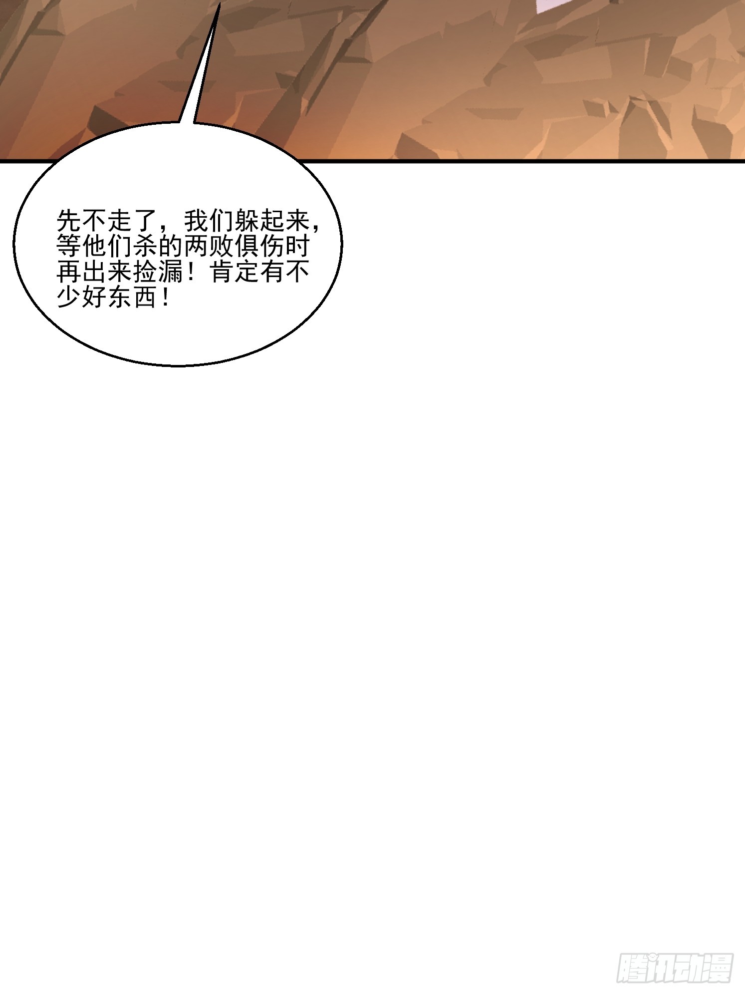 35 天丹碎片(1/2)-第36话