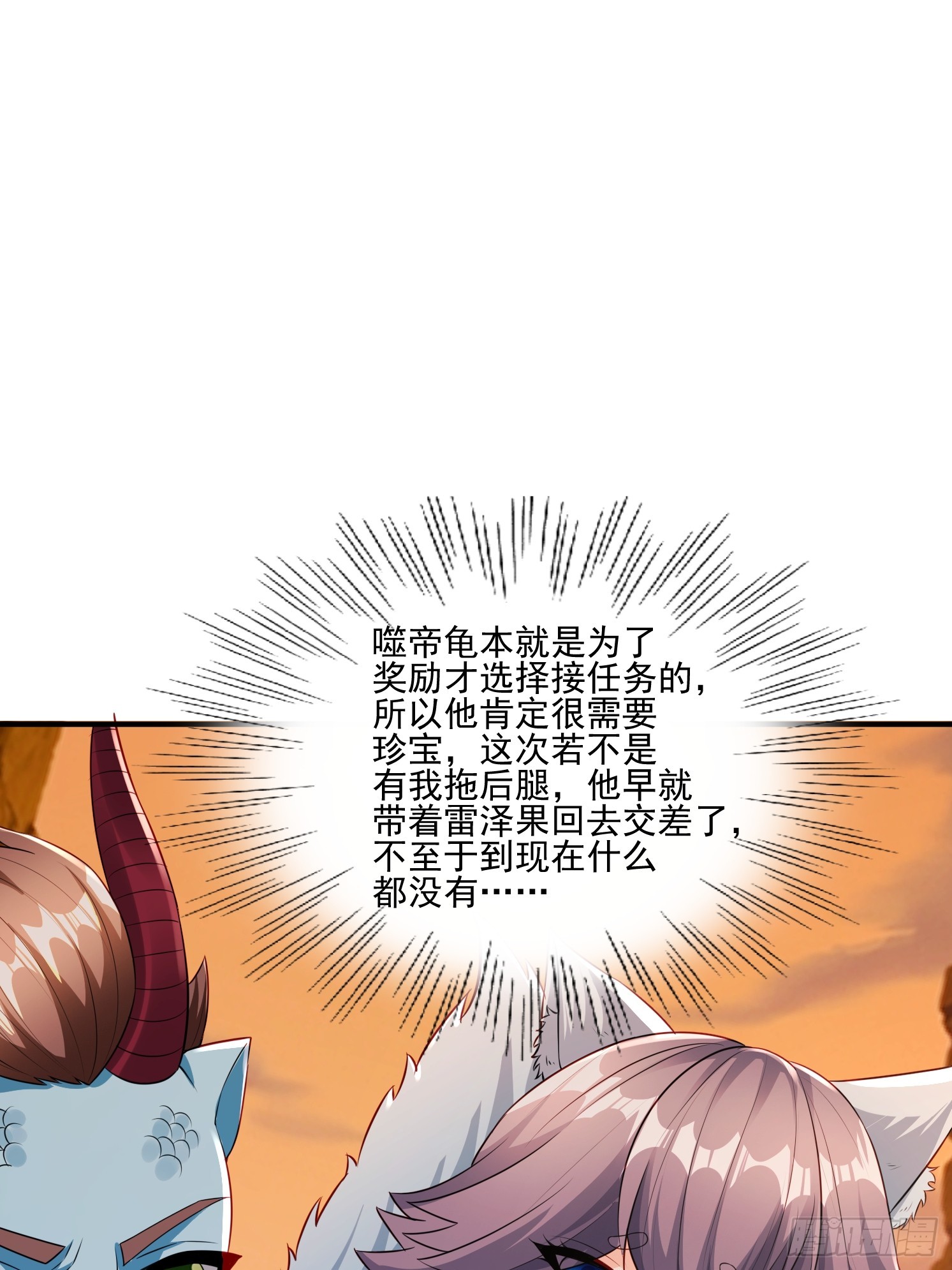 35 天丹碎片(1/2)-第36话