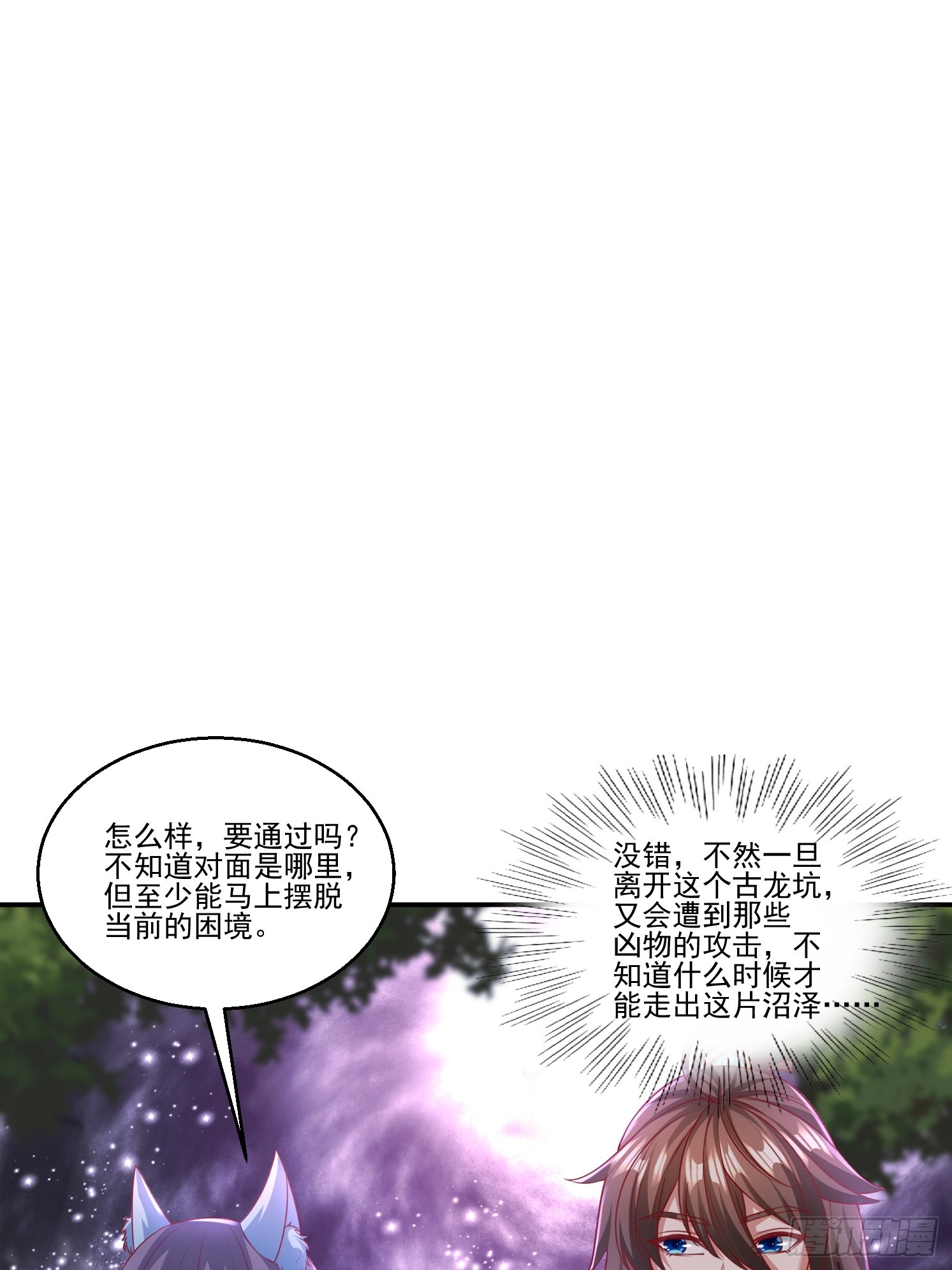35 天丹碎片(1/2)-第36话