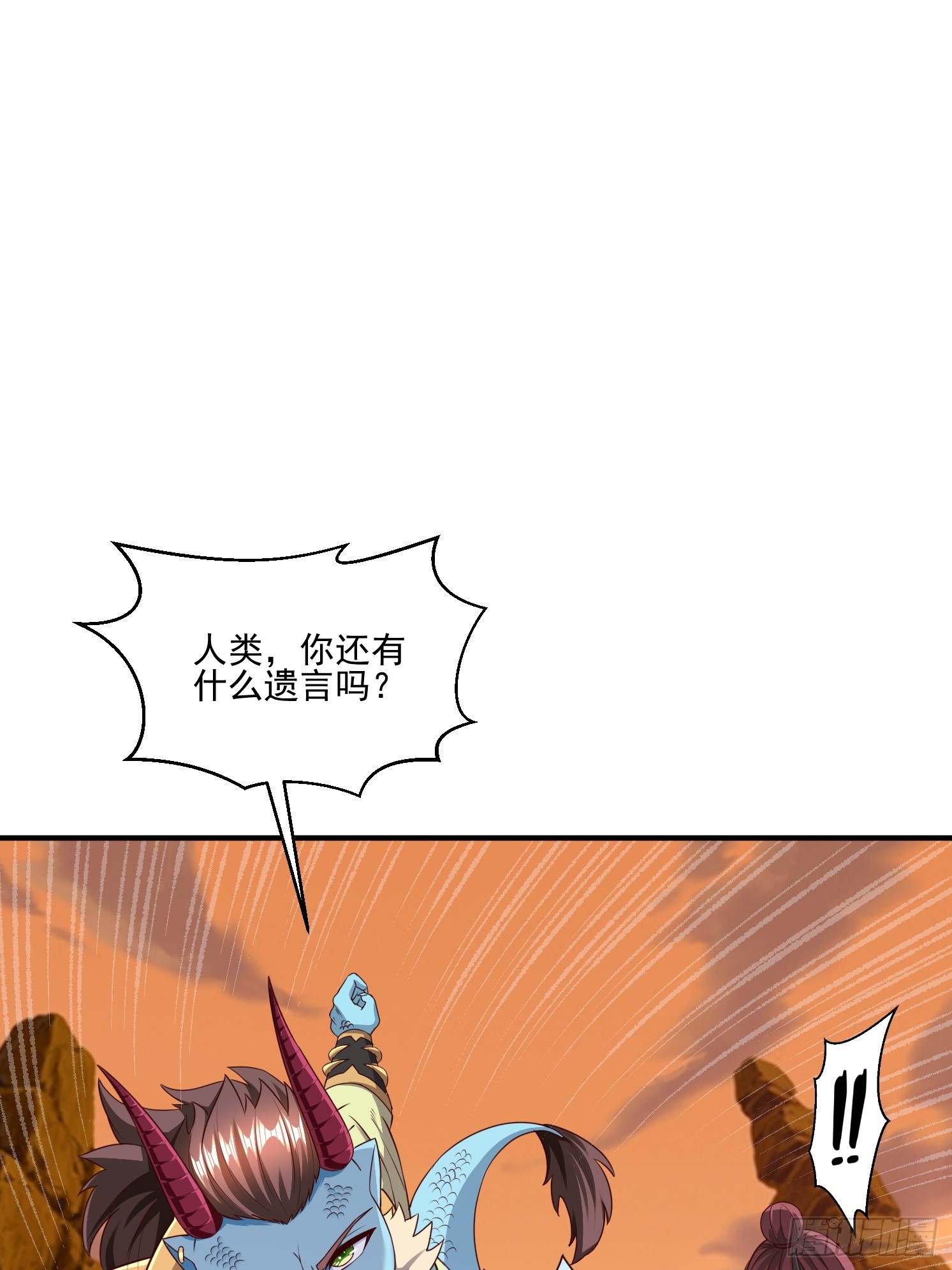 35 天丹碎片(1/2)-第36话