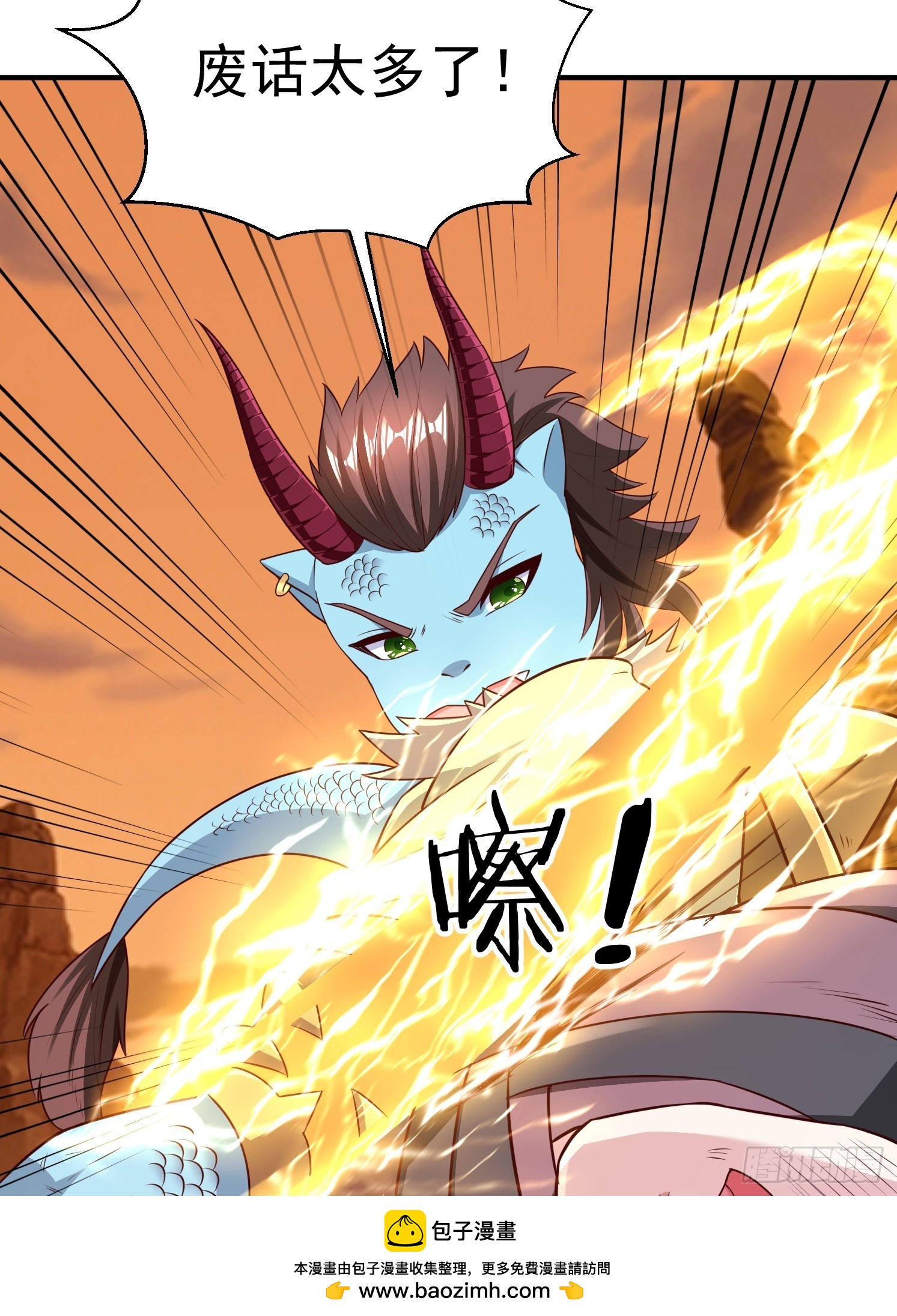 35 天丹碎片(1/2)-第36话