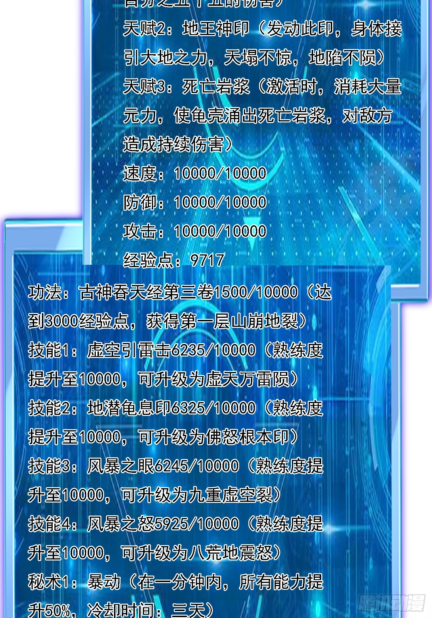 39 突破！(1/2)-第40话
