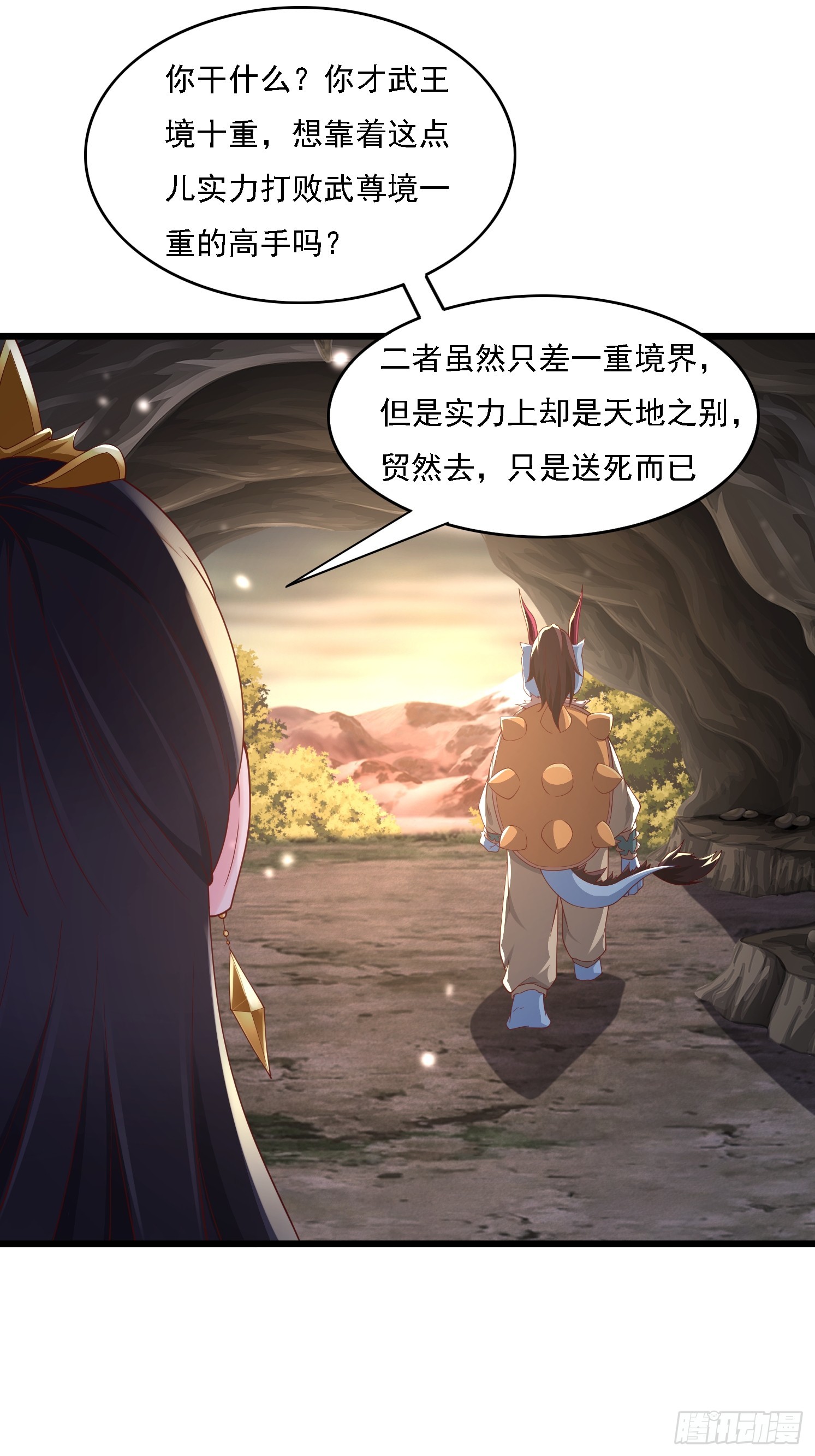 39 突破！(1/2)-第40话