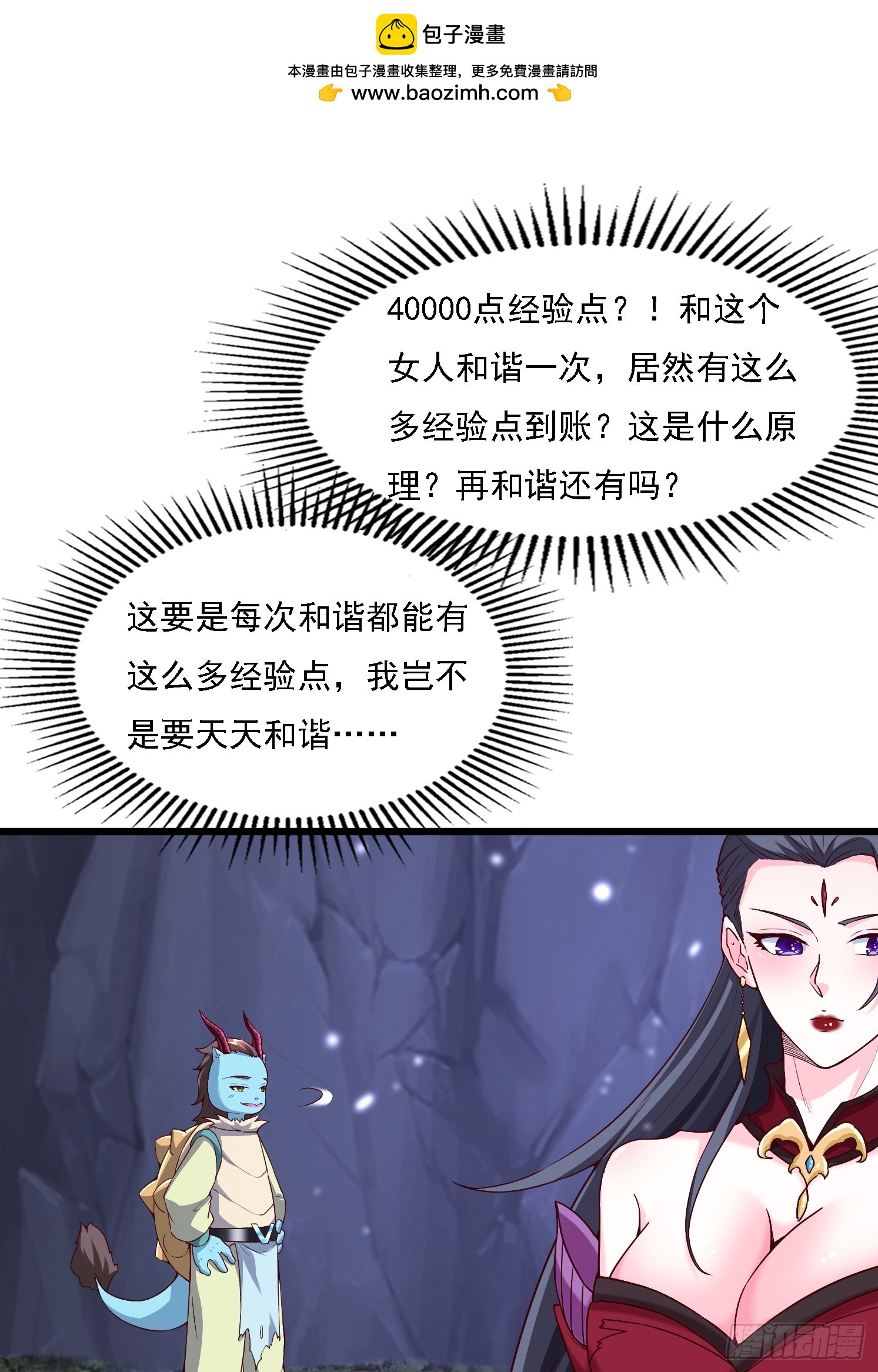 39 突破！(1/2)-第40话