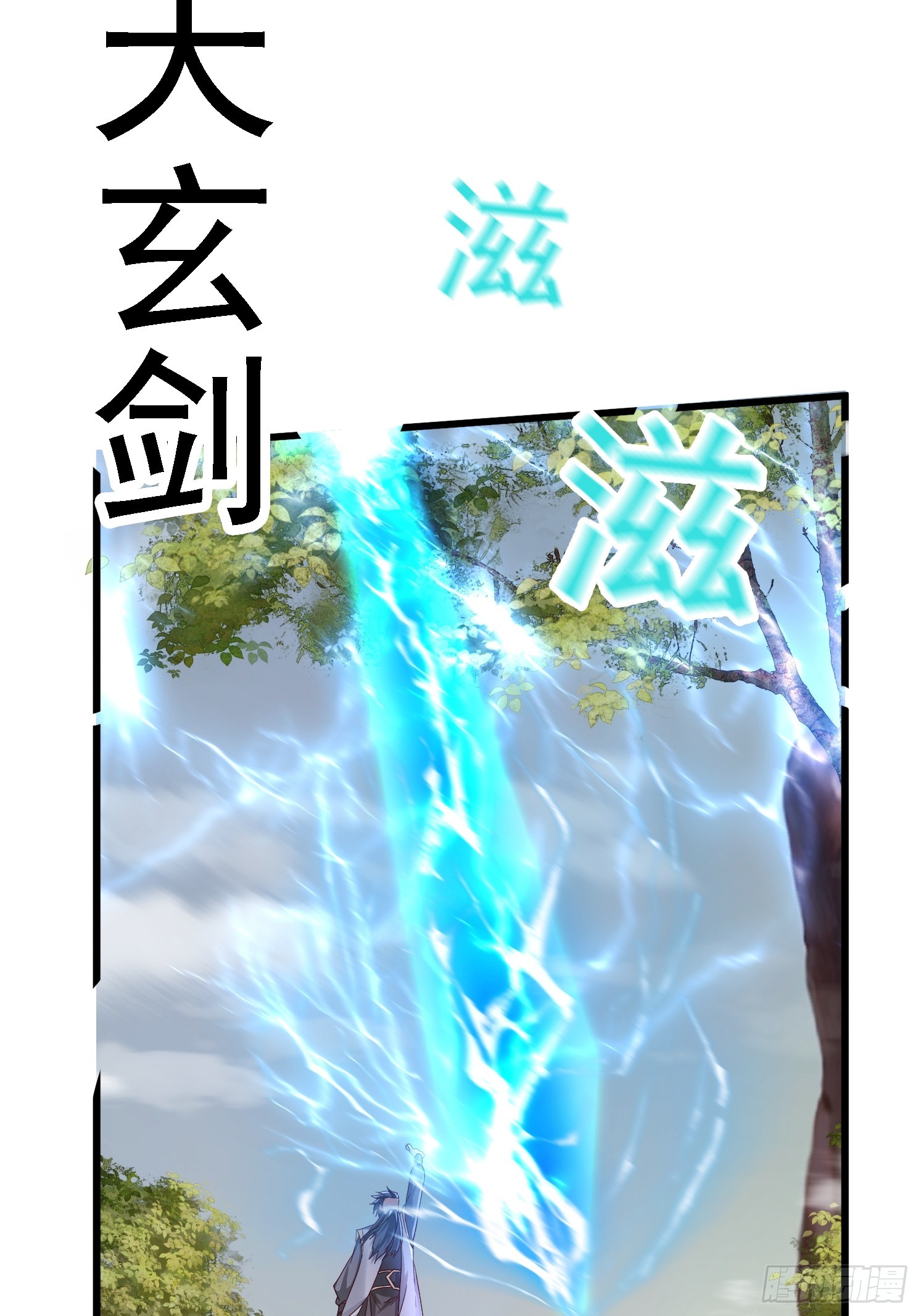 39 突破！(1/2)-第40话