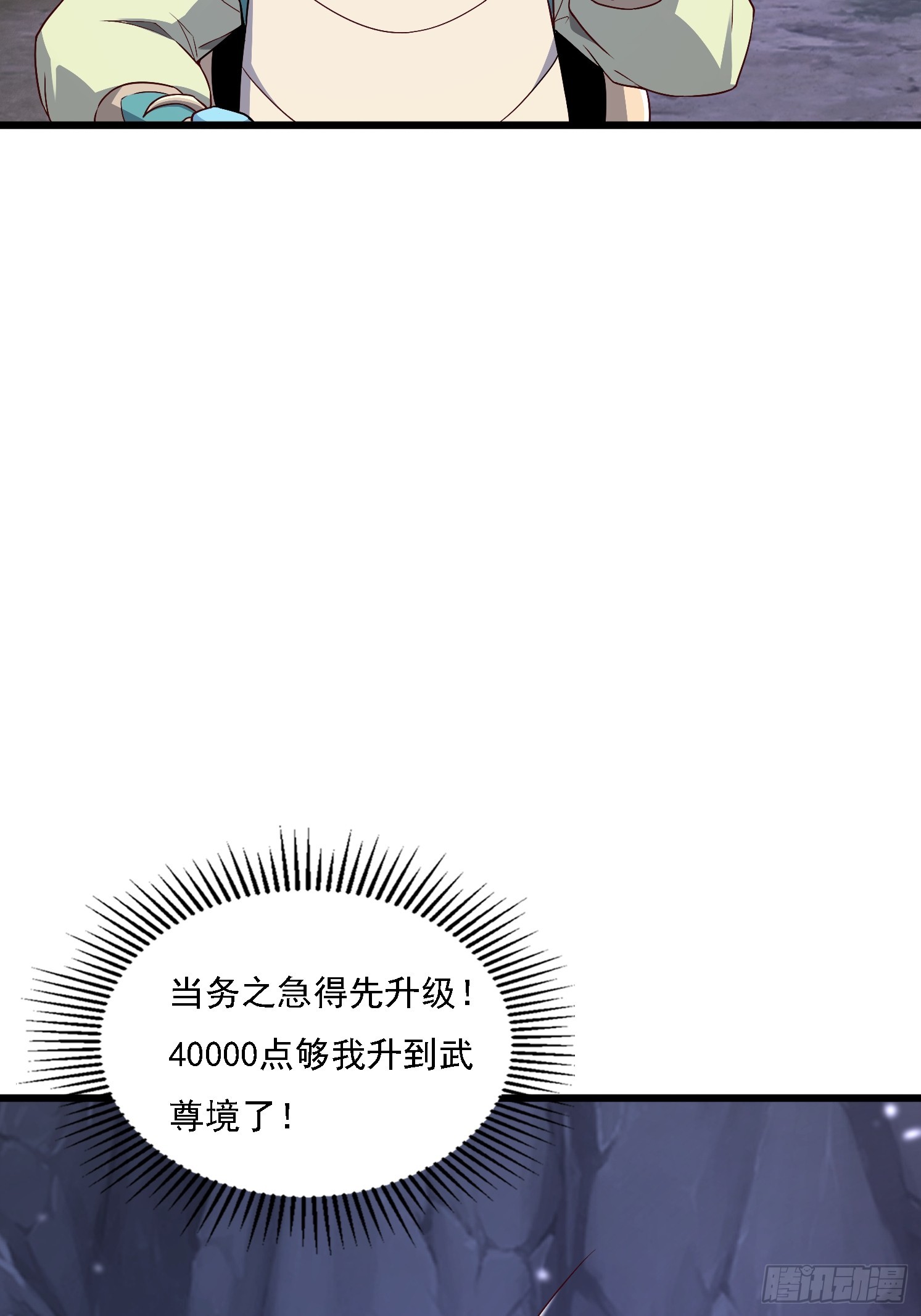 39 突破！(1/2)-第40话