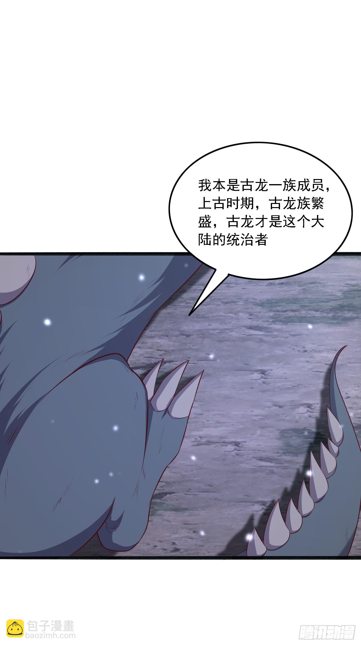 41 魔龙(1/2)-第42话