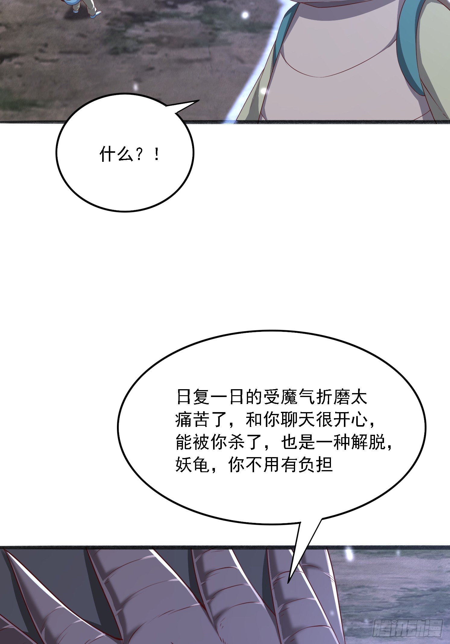 41 魔龙(1/2)-第42话