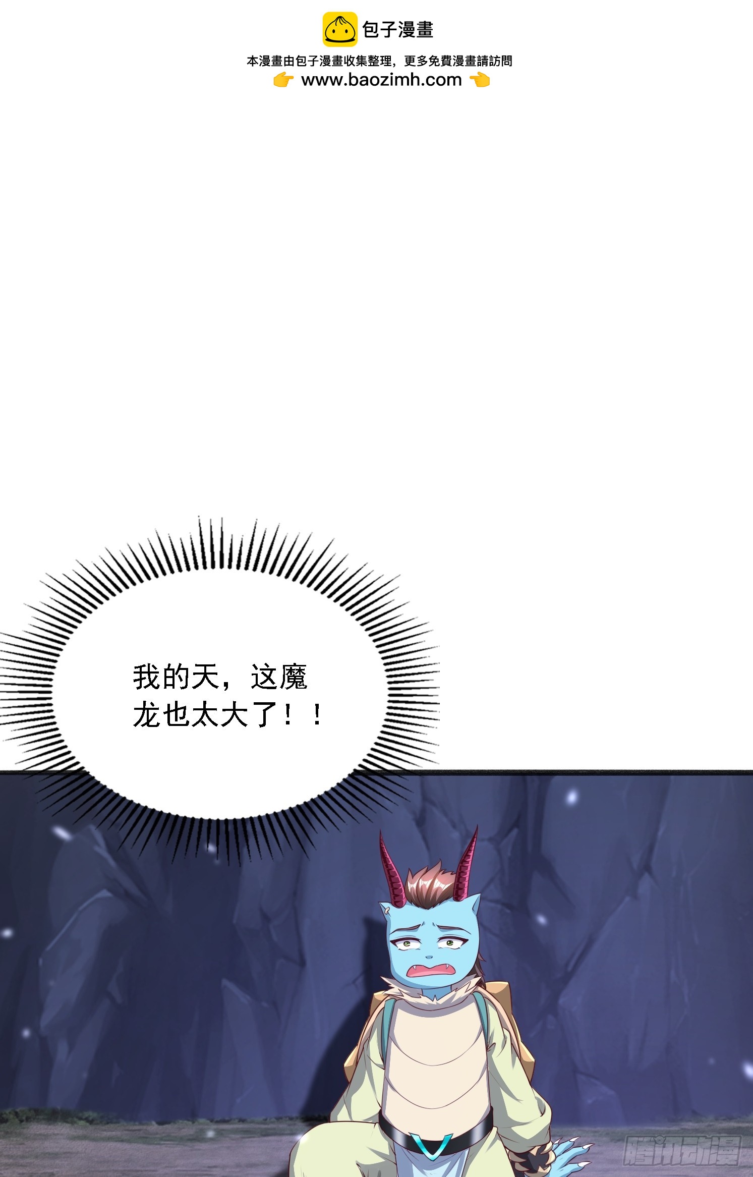 41 魔龙(1/2)-第42话
