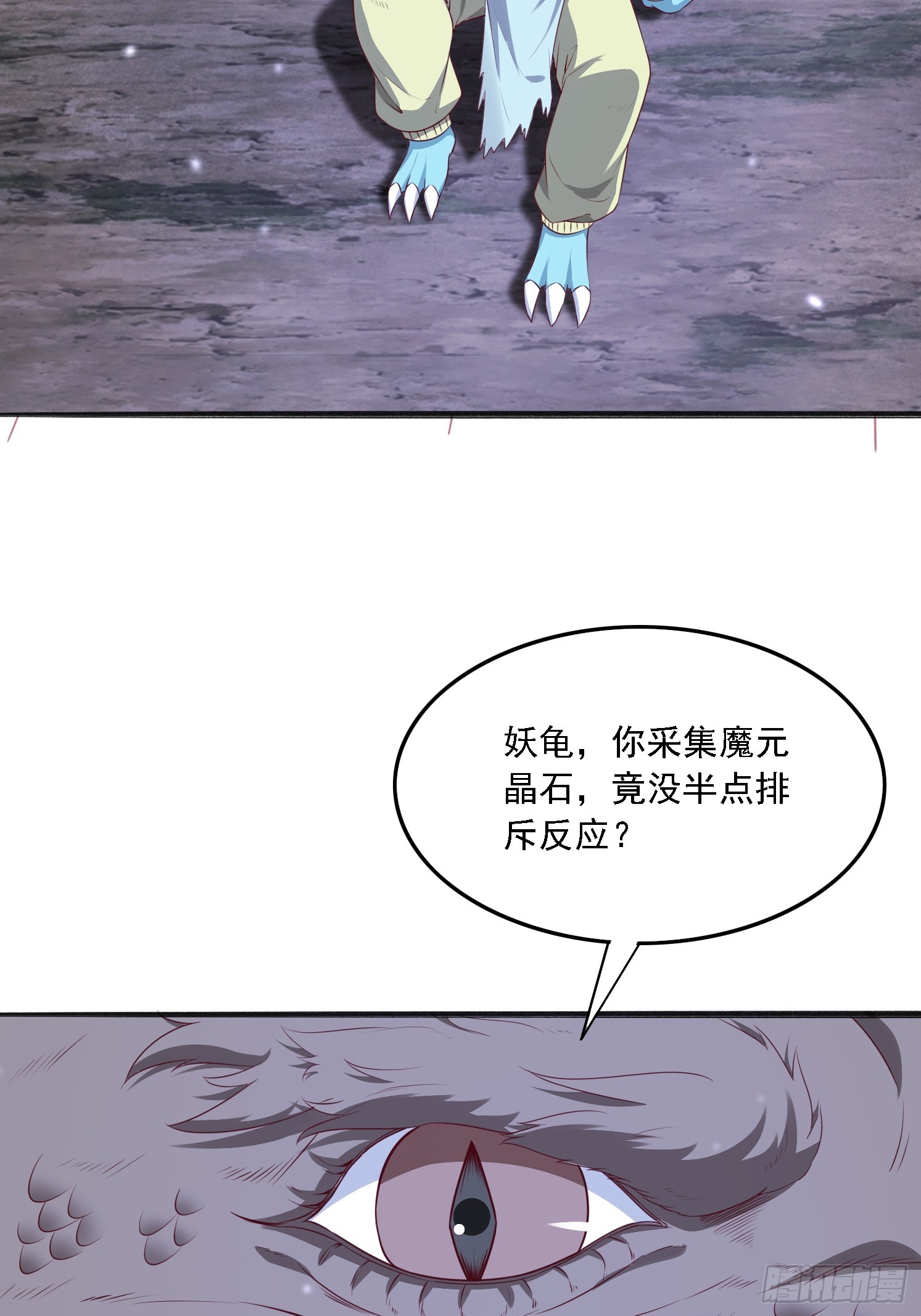 41 魔龙(1/2)-第42话