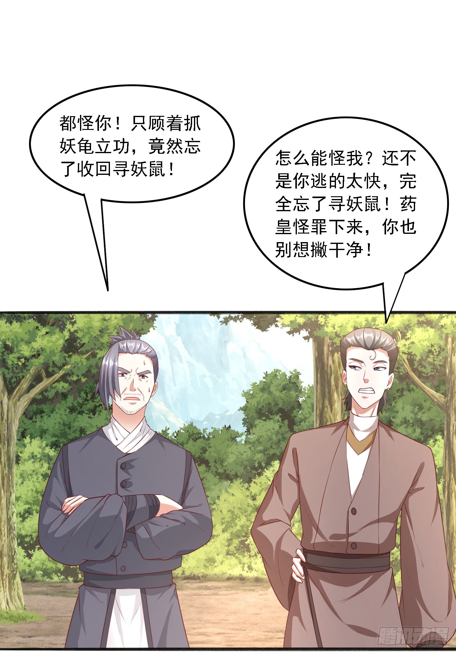 41 魔龙(1/2)-第42话