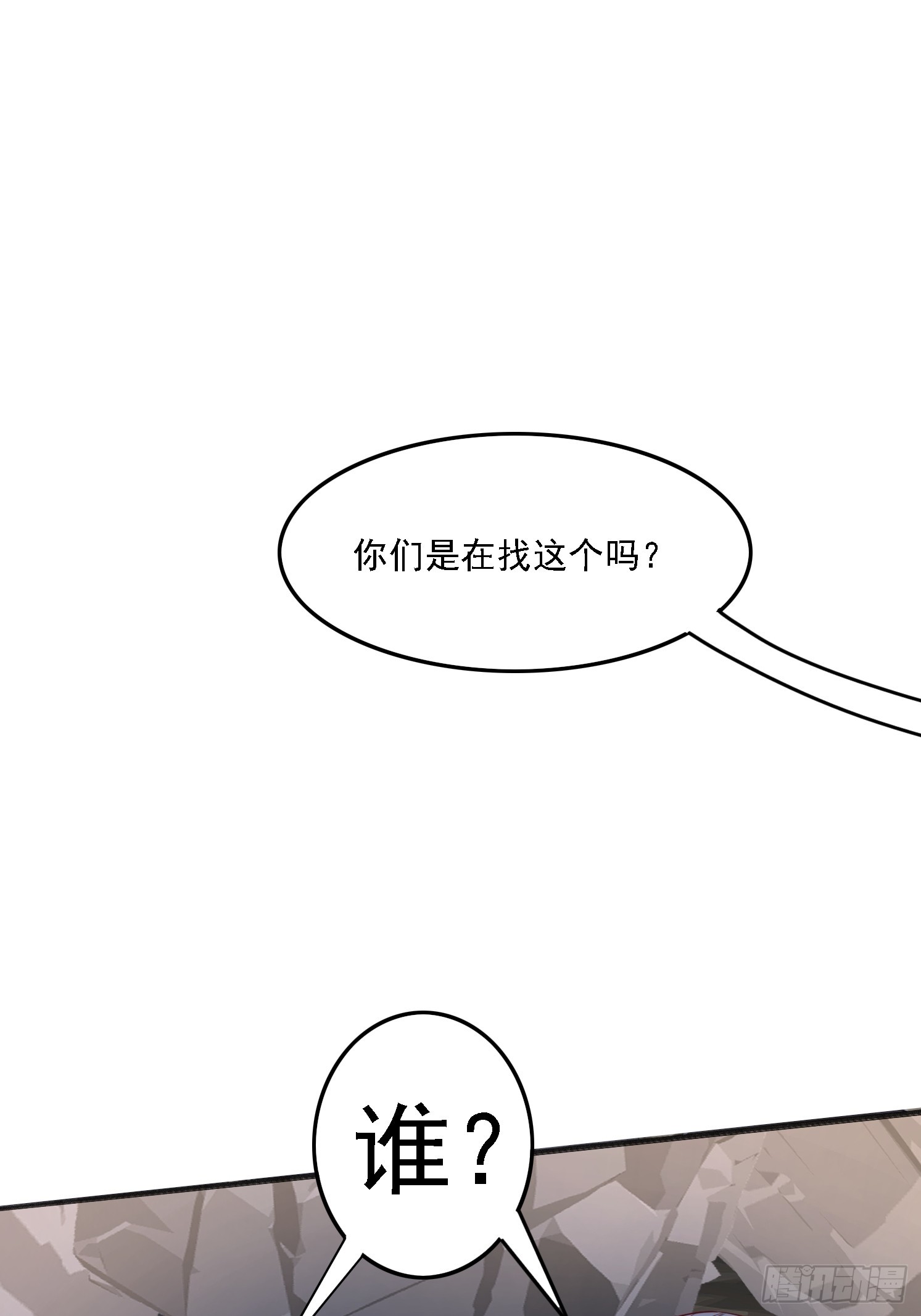 41 魔龙(1/2)-第42话