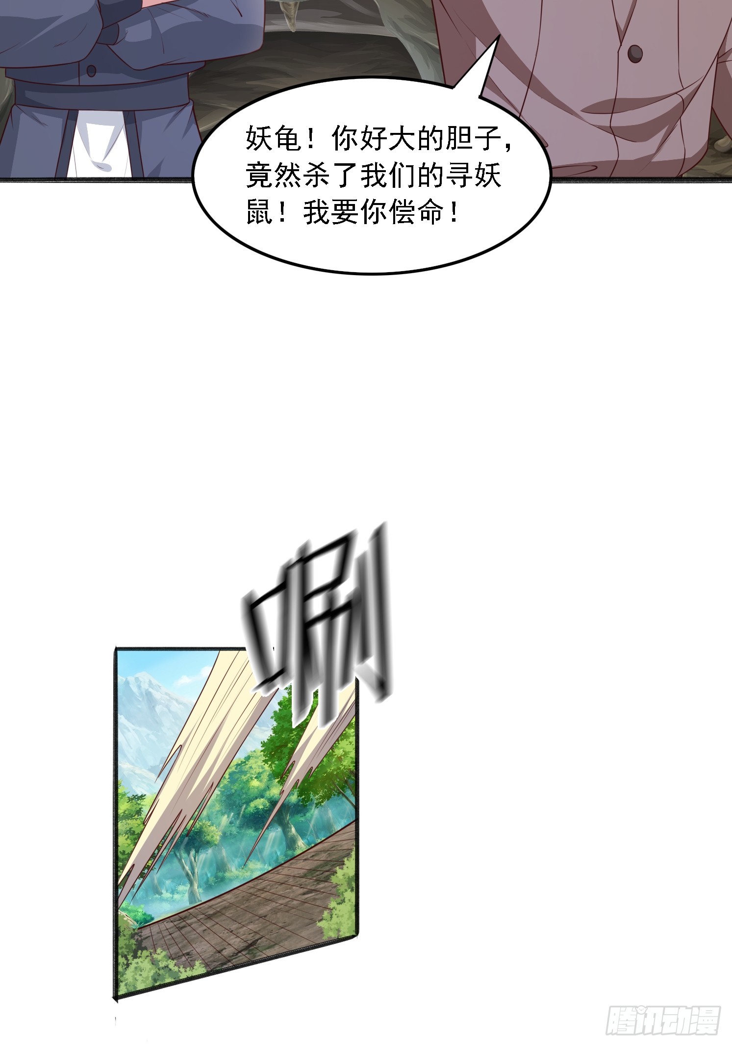 41 魔龙(1/2)-第42话