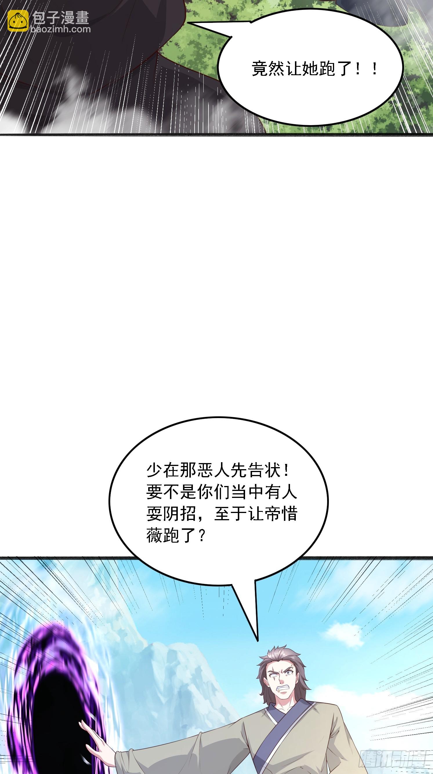43 封灵古迹(1/2)-第44话