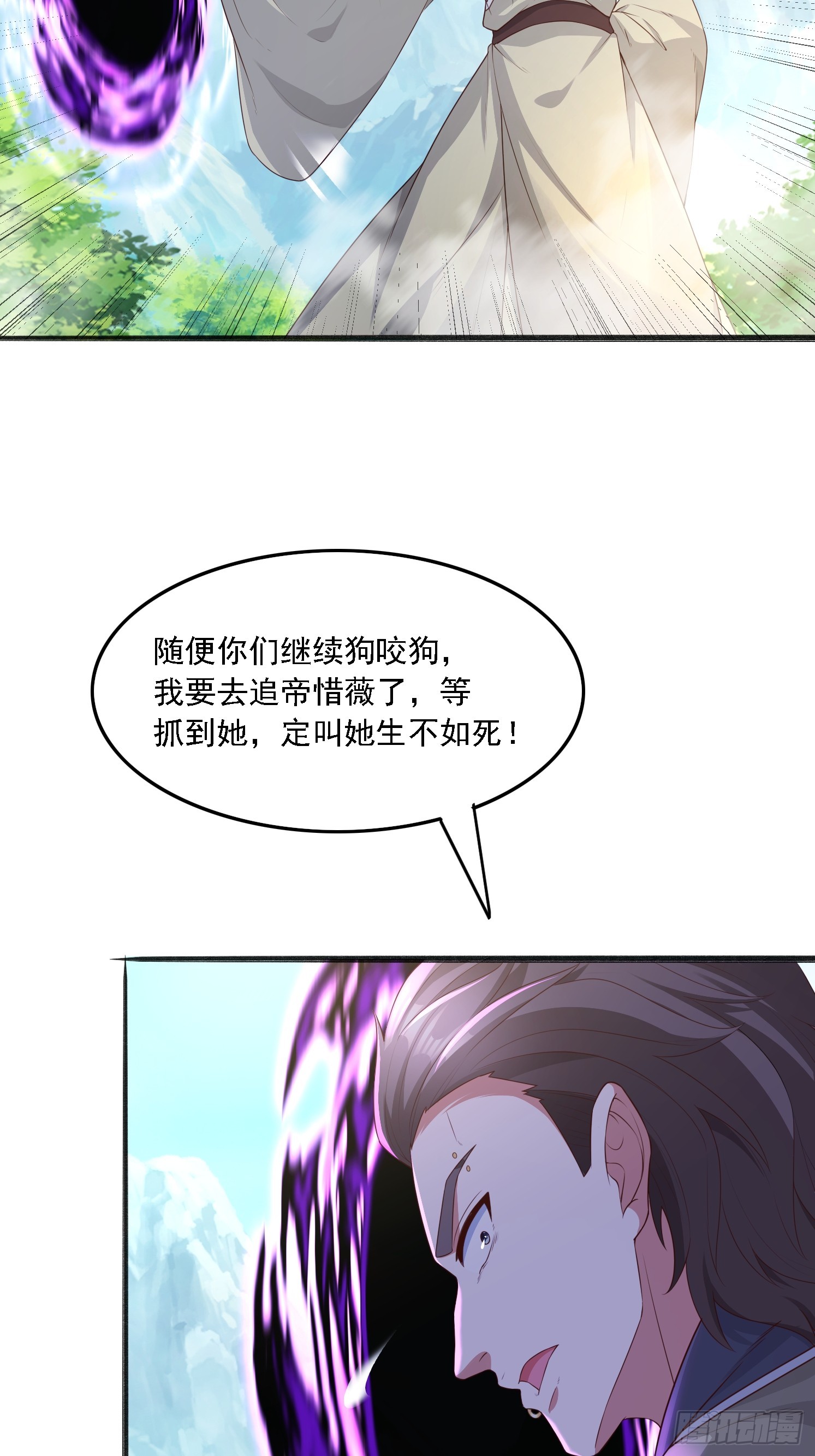 43 封灵古迹(1/2)-第44话