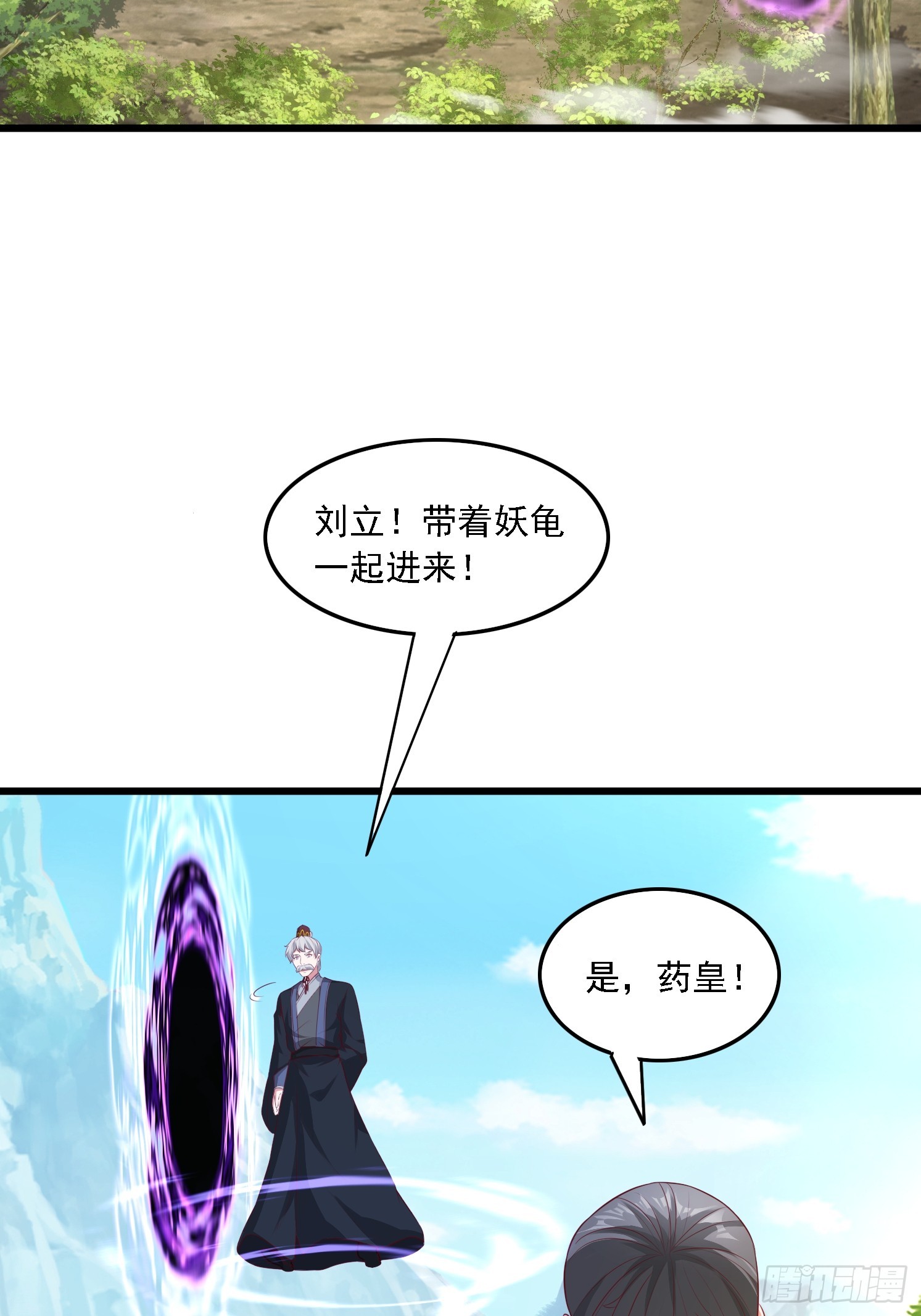 43 封灵古迹(1/2)-第44话