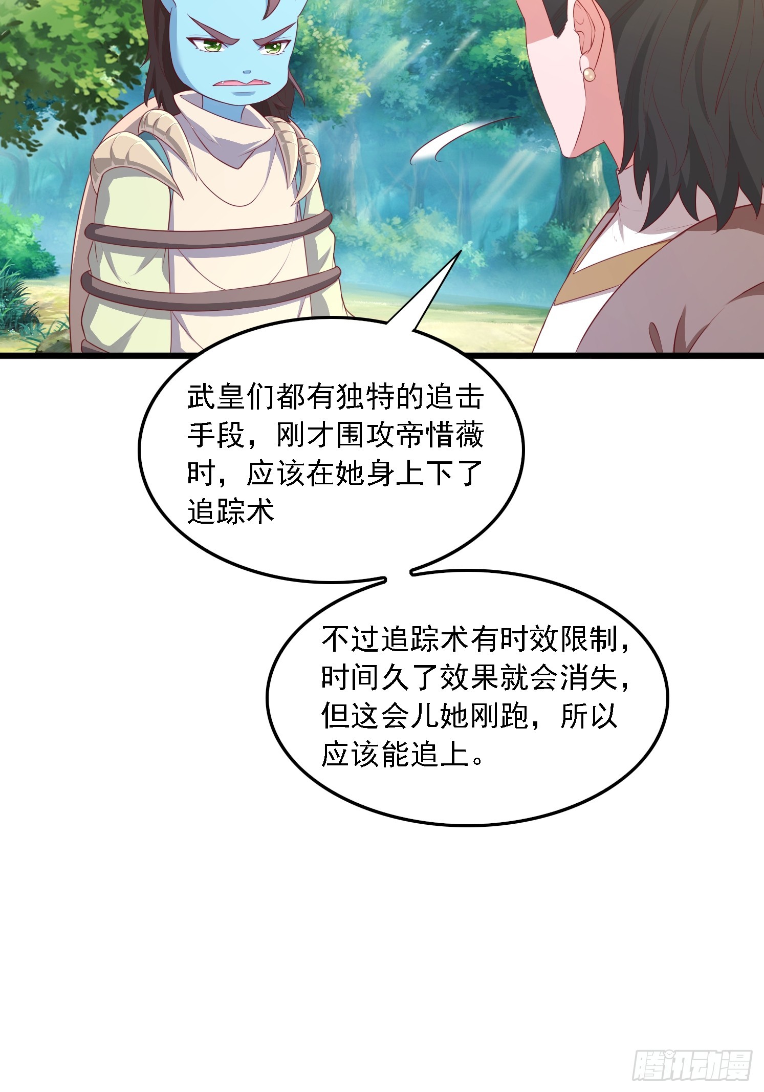43 封灵古迹(1/2)-第44话