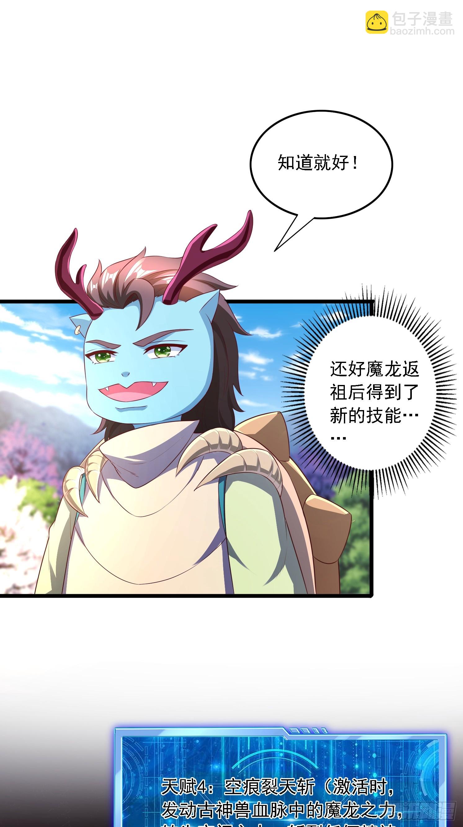 43 封灵古迹(1/2)-第44话