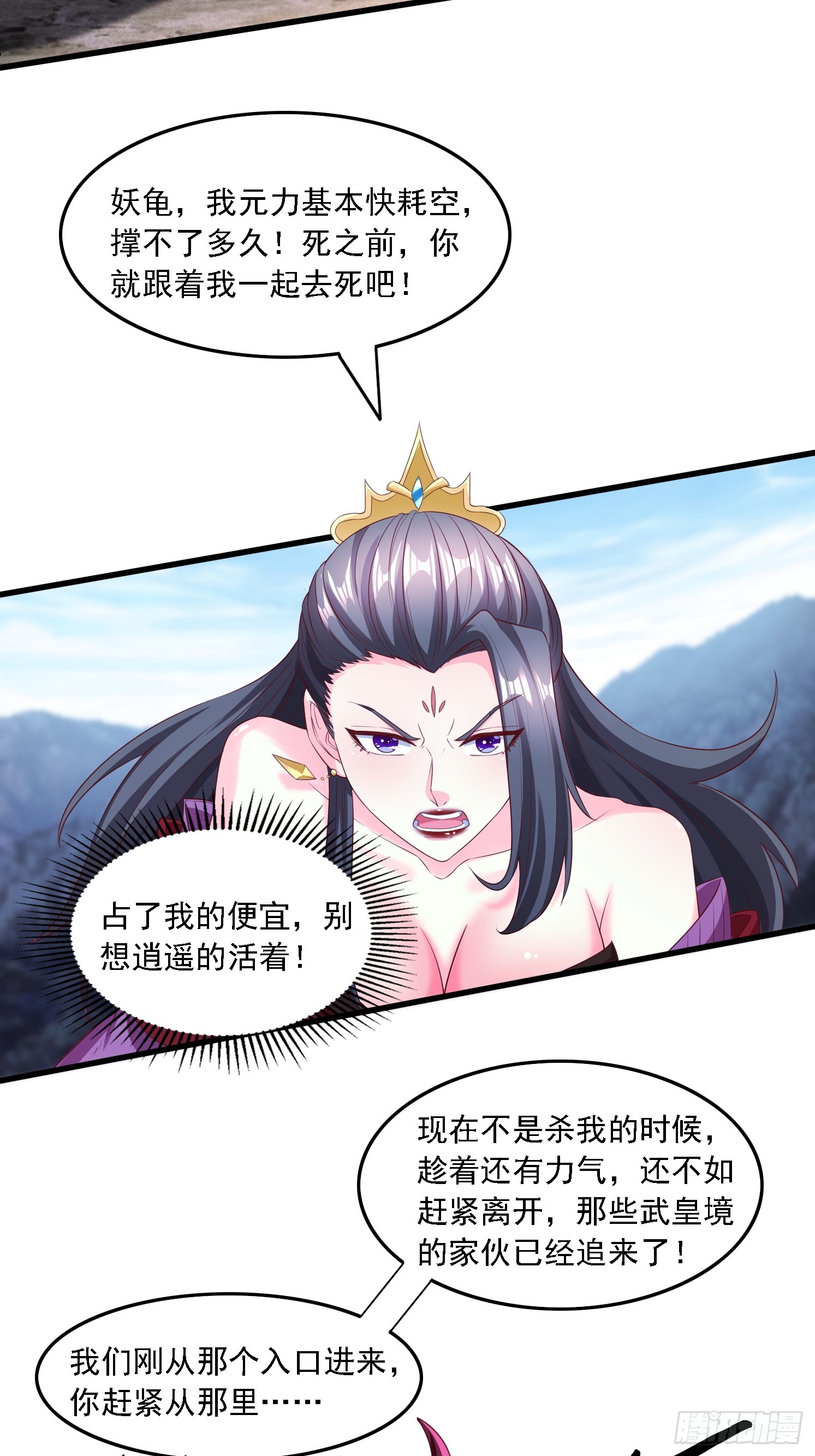 43 封灵古迹(1/2)-第44话