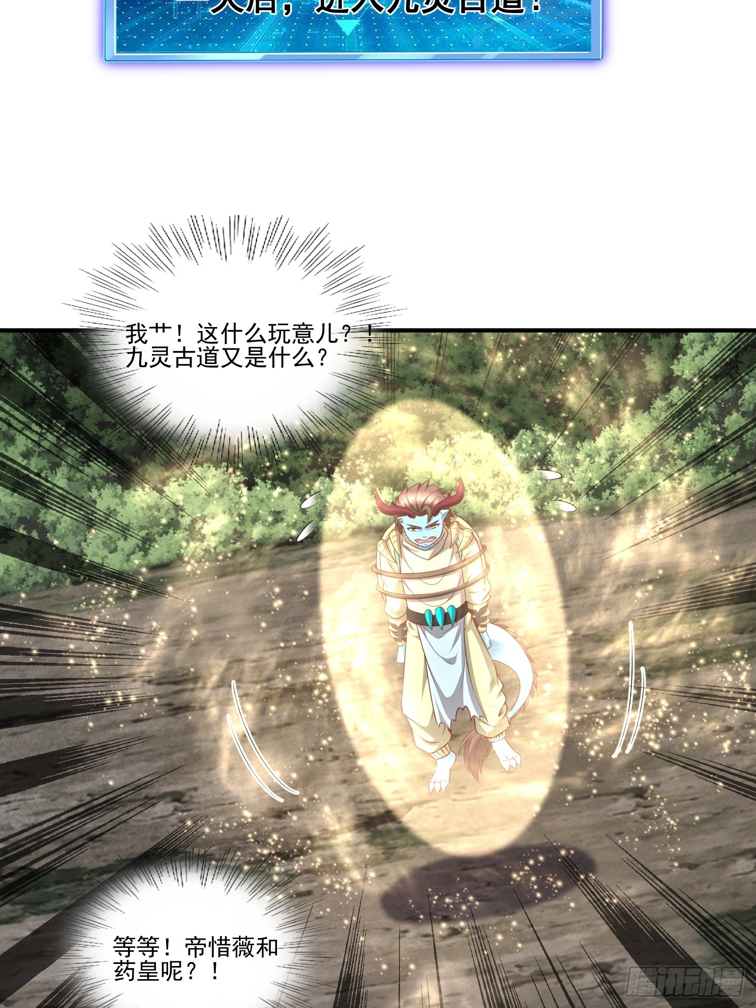 45 气死药皇(1/2)-第46话