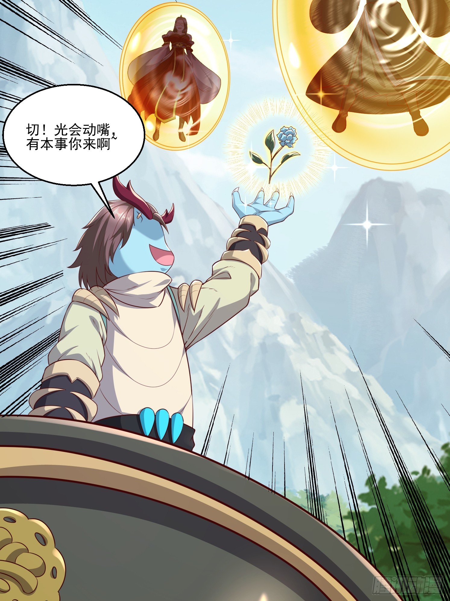 45 气死药皇(1/2)-第46话