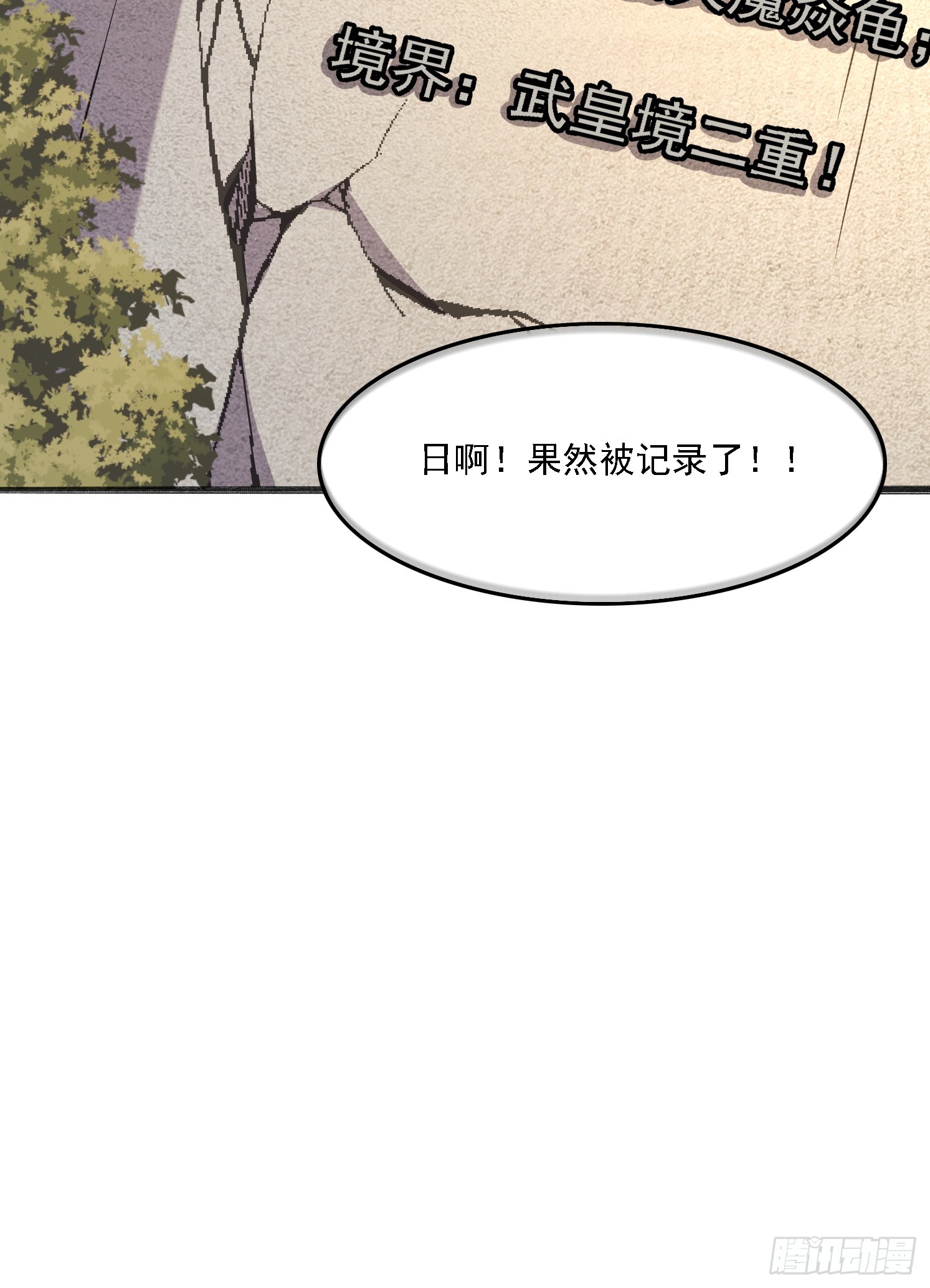 49 天石碑(1/2)-第50话