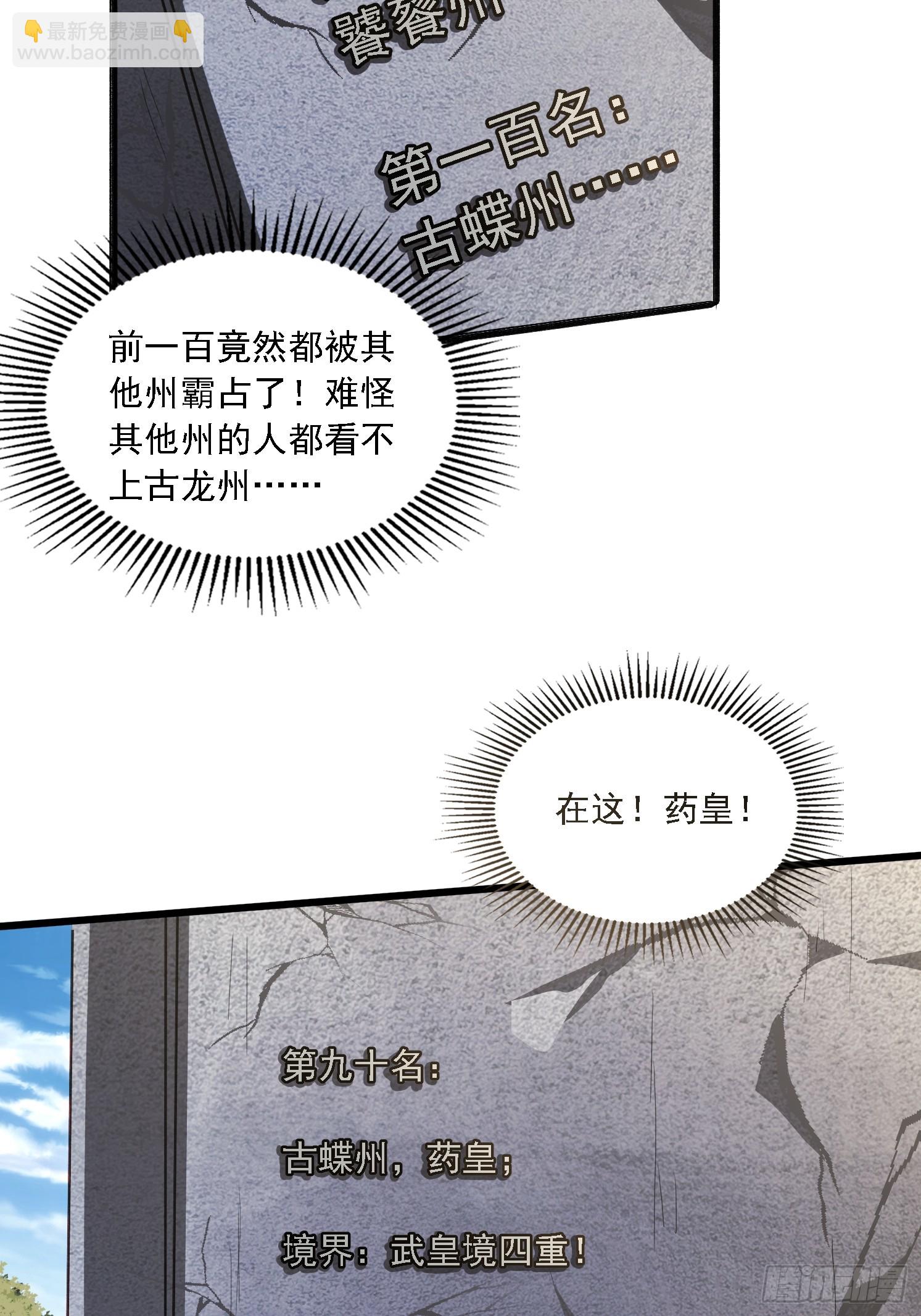 49 天石碑(1/2)-第50话