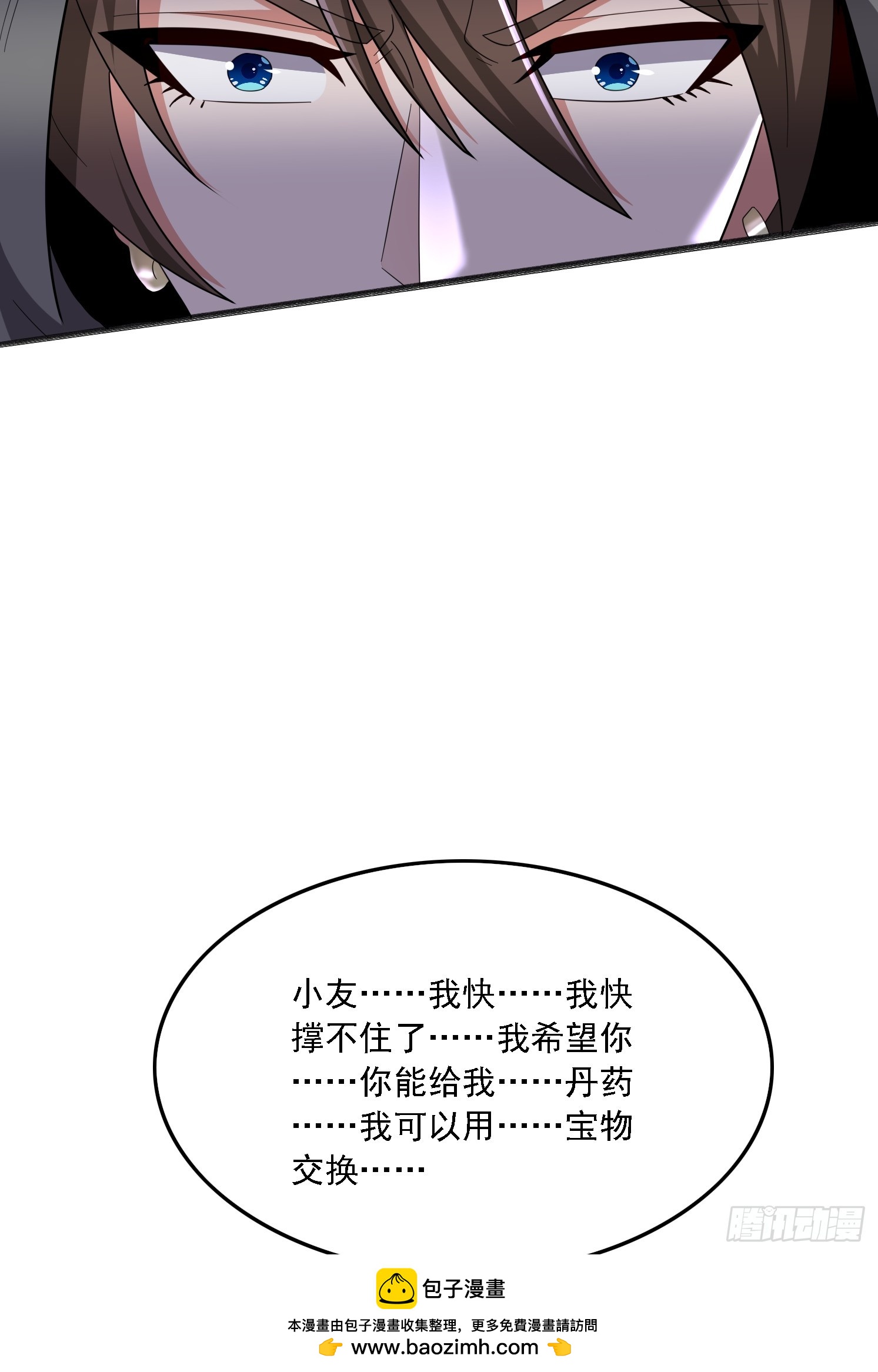 49 天石碑(1/2)-第50话
