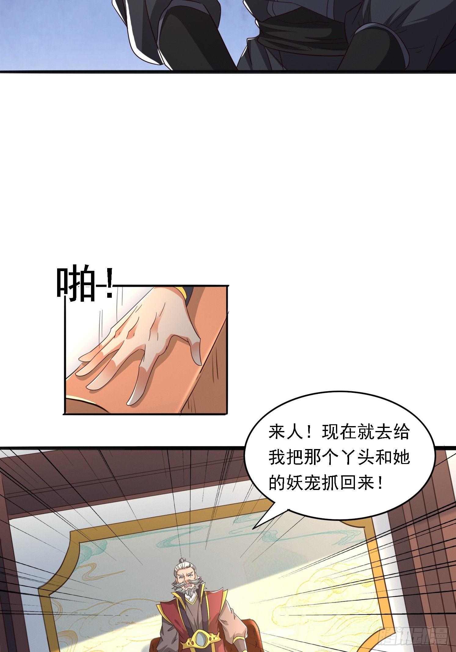 05 危机出现(1/2)-第6话