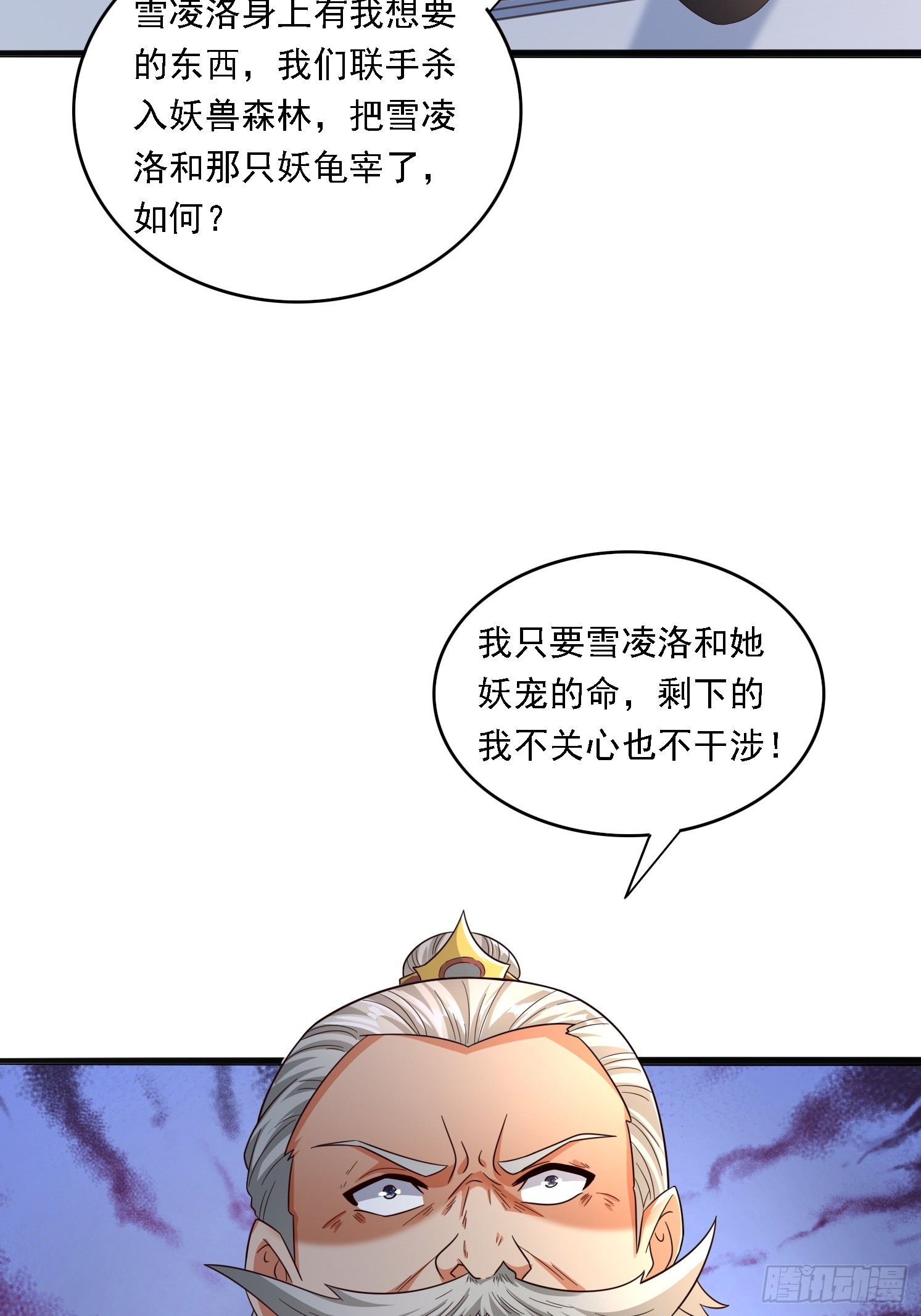 05 危机出现(1/2)-第6话
