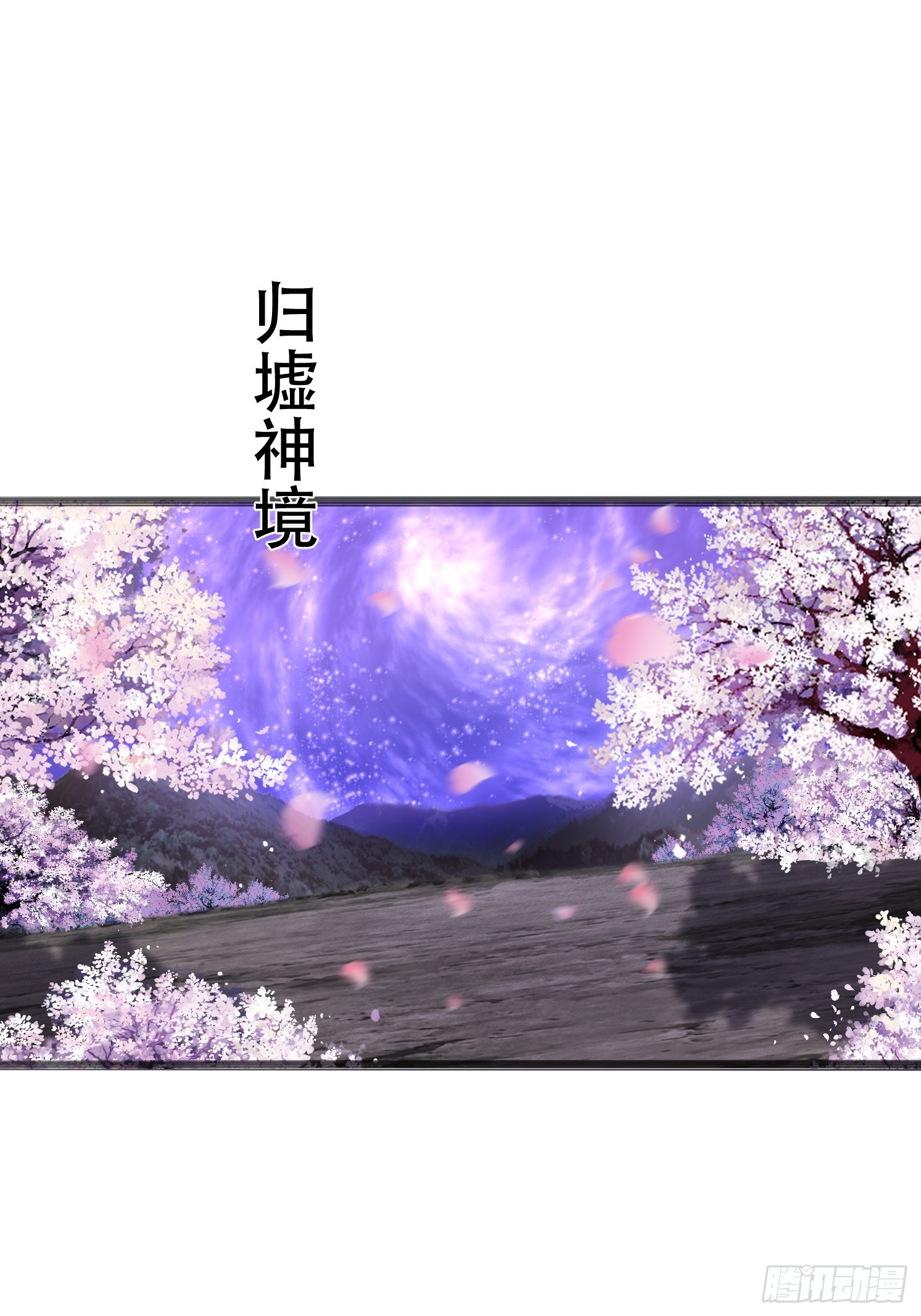 51 封灵神牌(1/2)-第52话