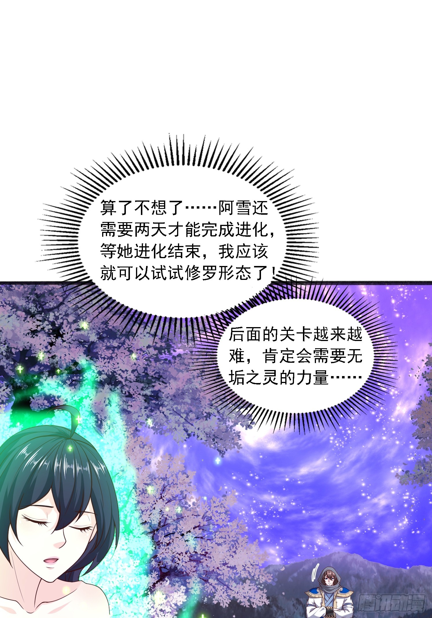 51 封灵神牌(1/2)-第52话