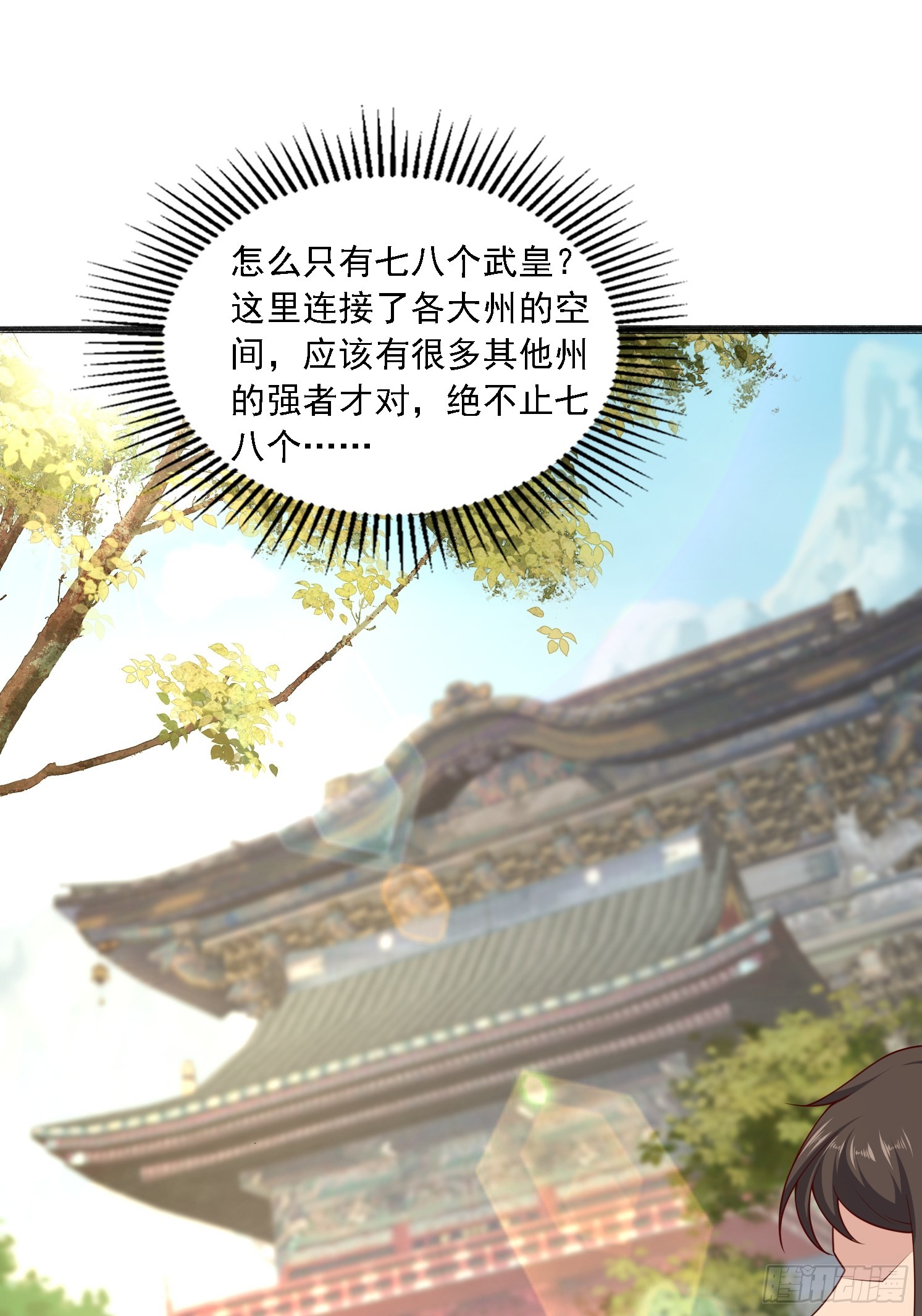 51 封灵神牌(1/2)-第52话