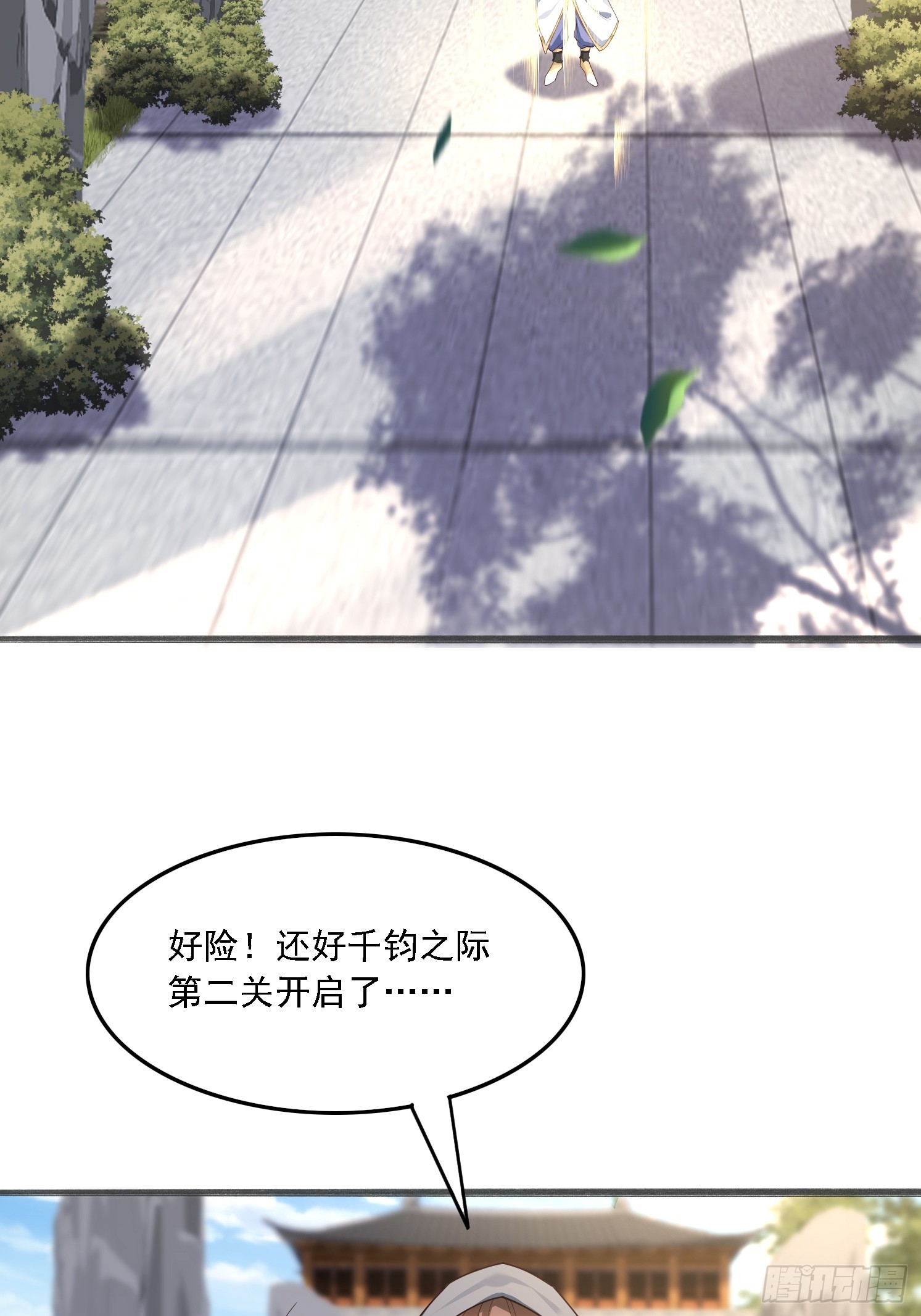 51 封灵神牌(1/2)-第52话