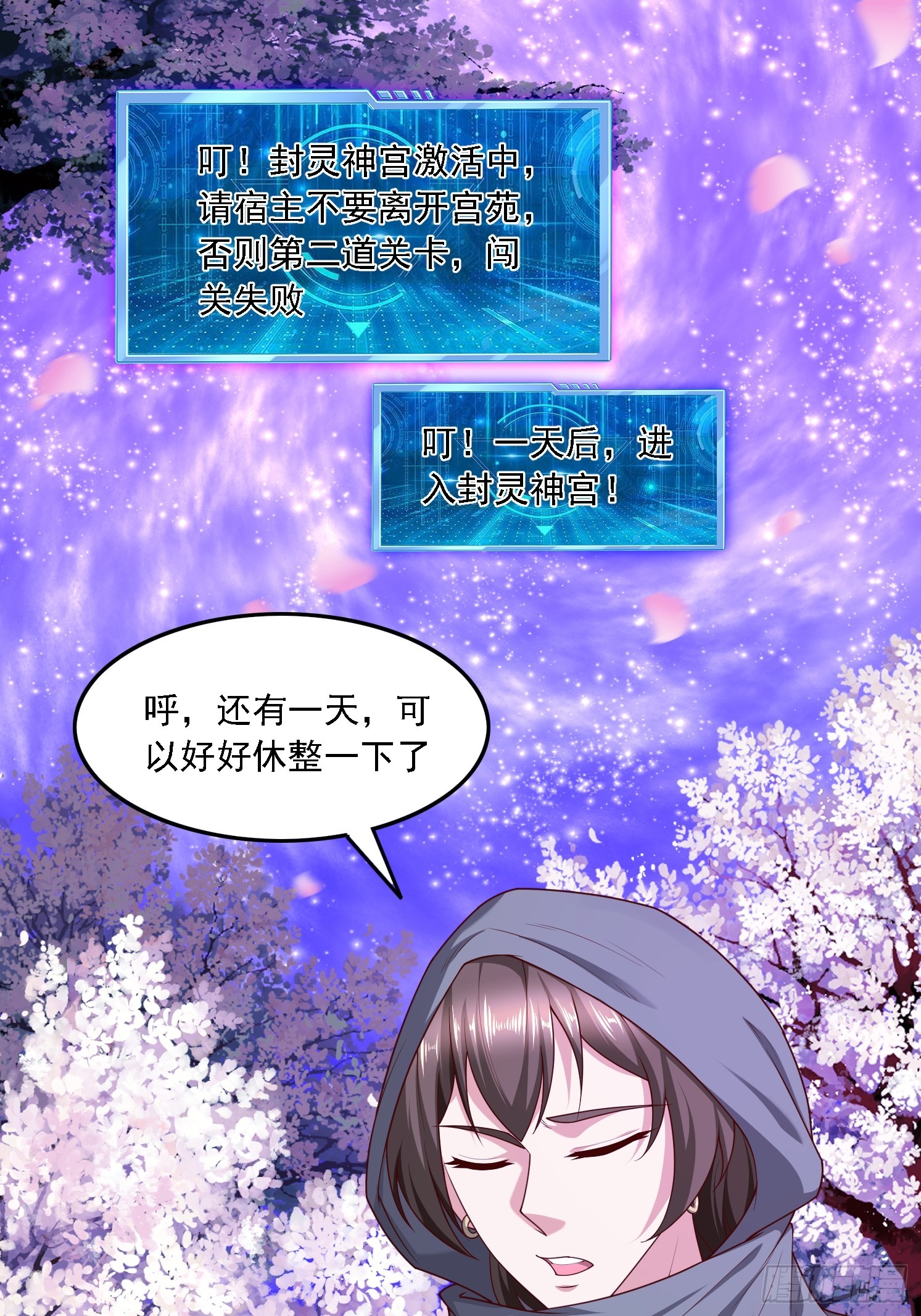 51 封灵神牌(1/2)-第52话