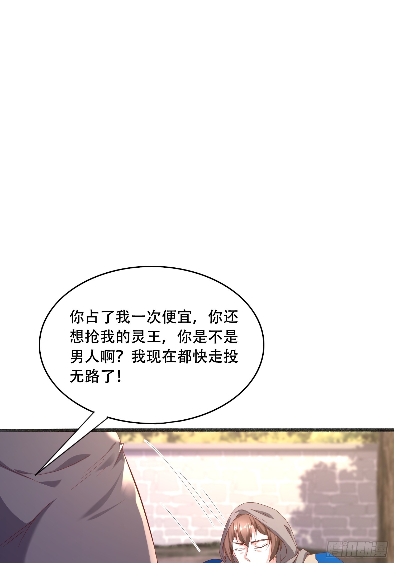 53 只有这个衣服吗(1/2)-第54话