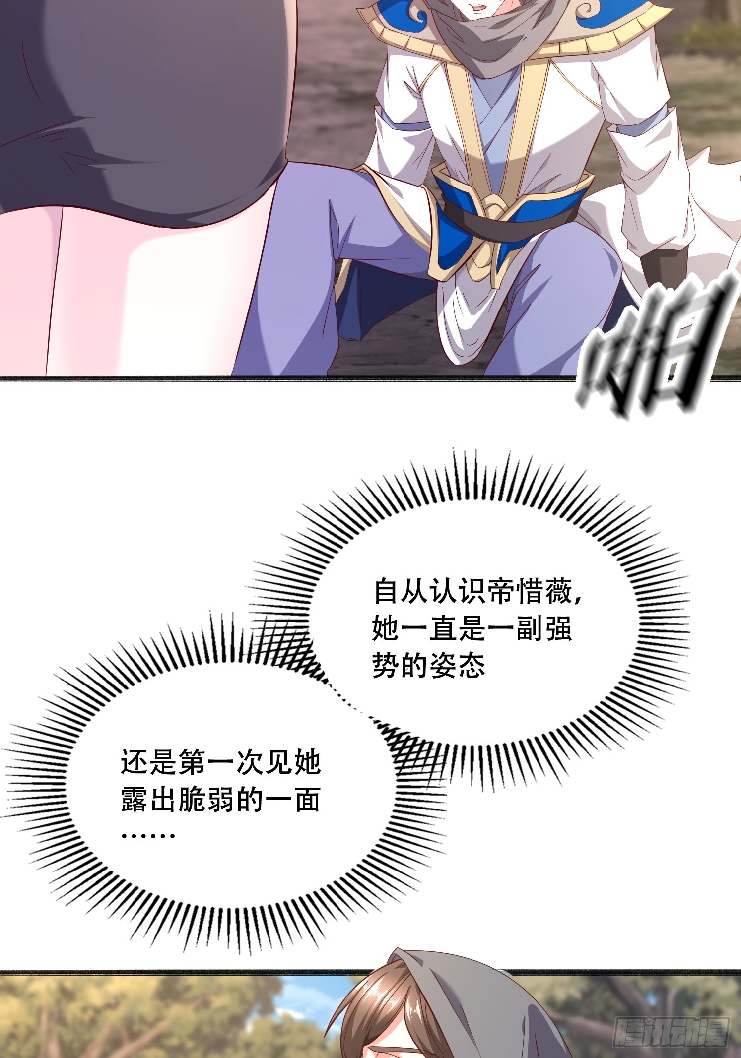 53 只有这个衣服吗(1/2)-第54话