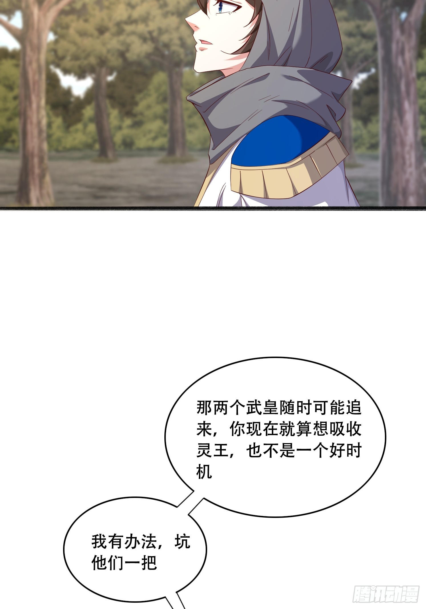 53 只有这个衣服吗(1/2)-第54话