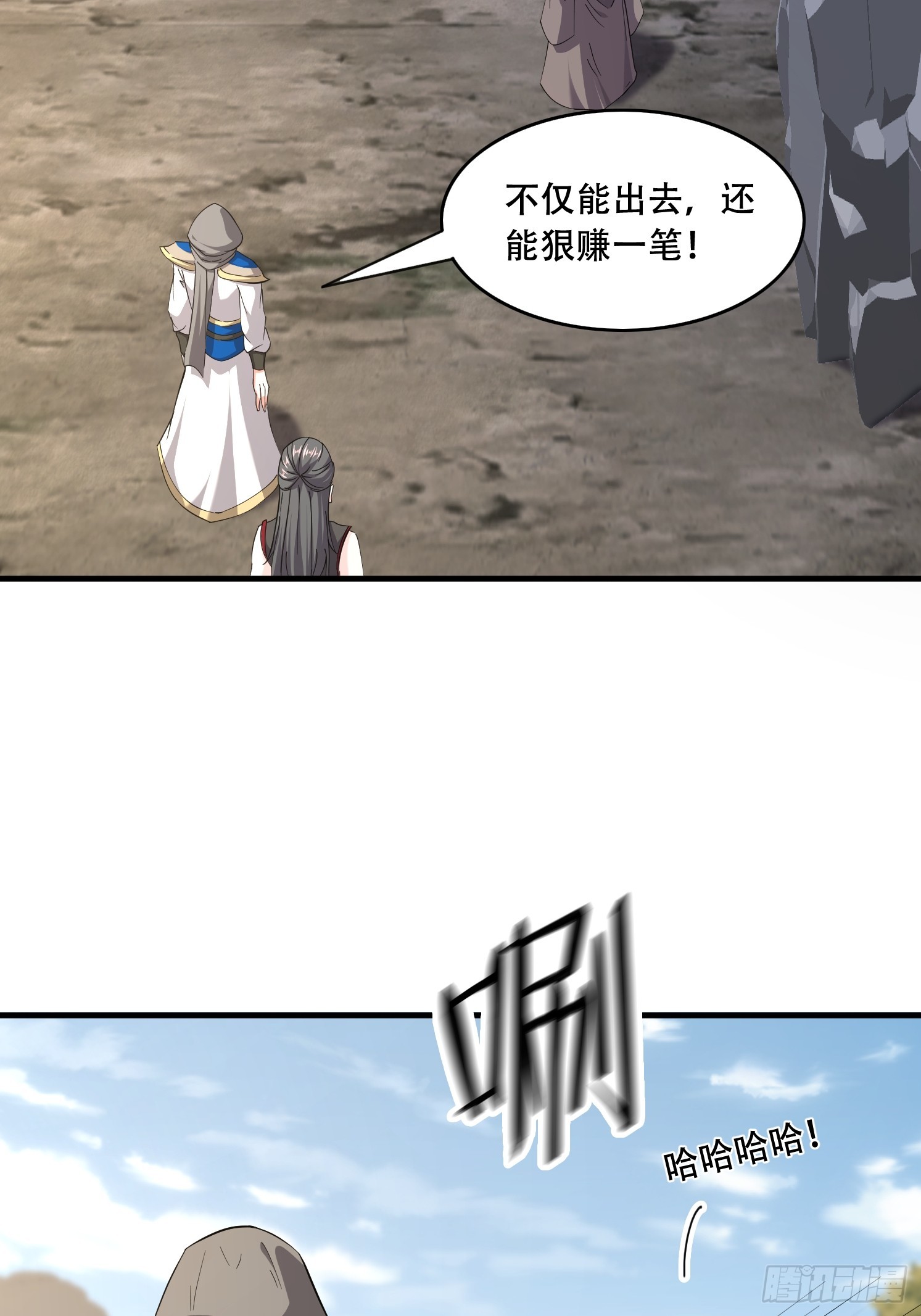 53 只有这个衣服吗(1/2)-第54话